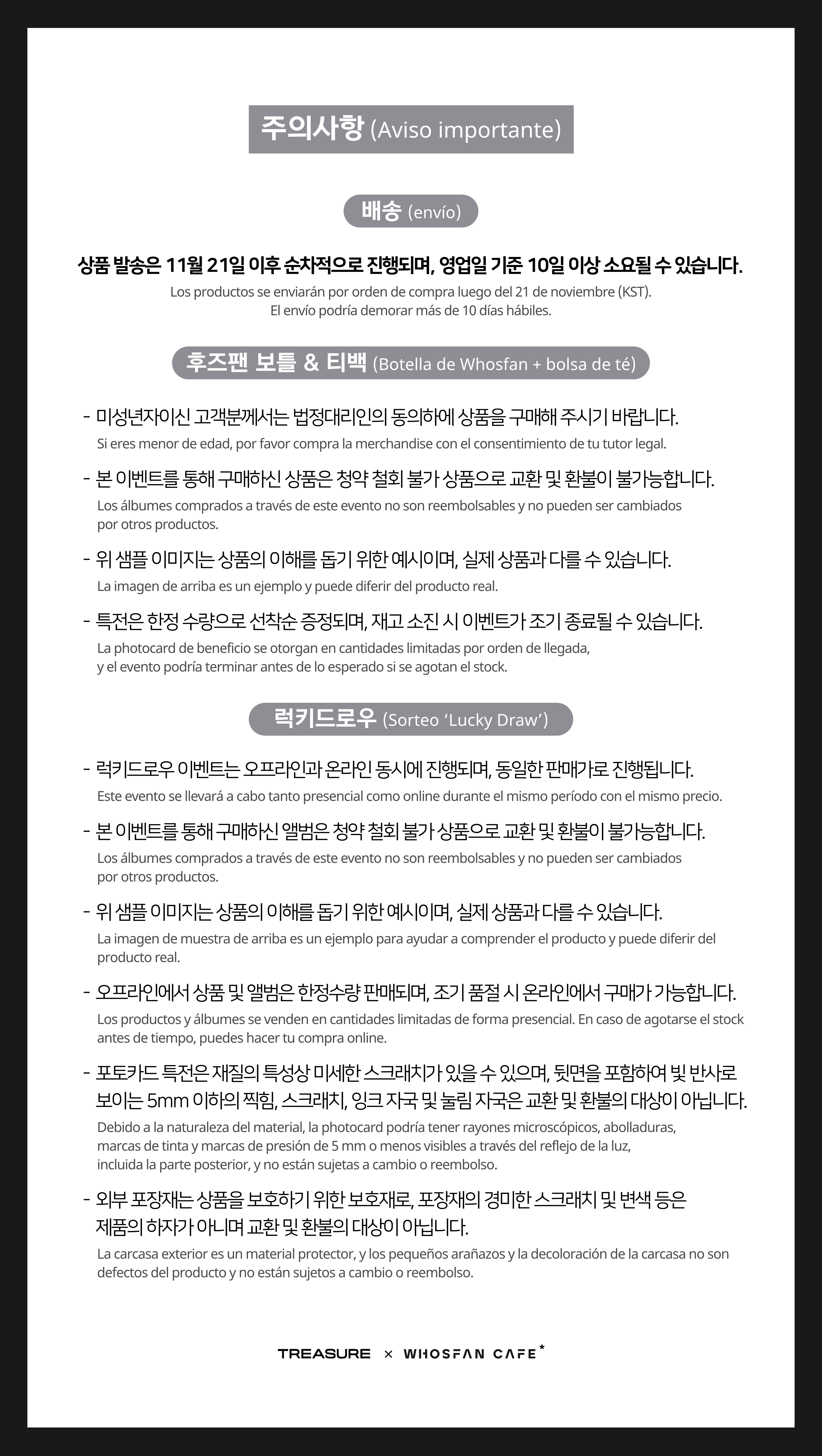 [후즈팬 카페] 트레저 온라인_한-서 - 5.png