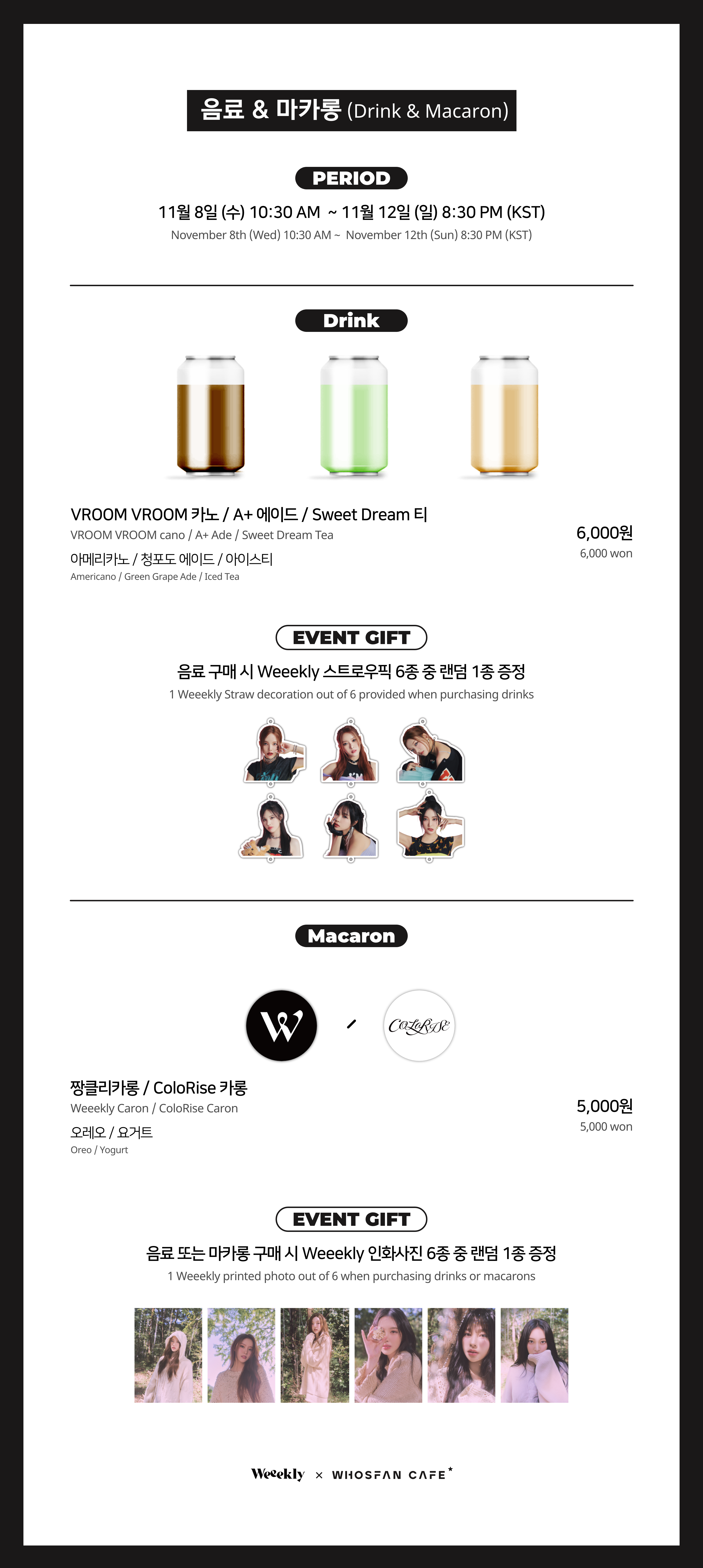 [후즈팬 카페] 위클리 오프라인_한-영 - 3.png