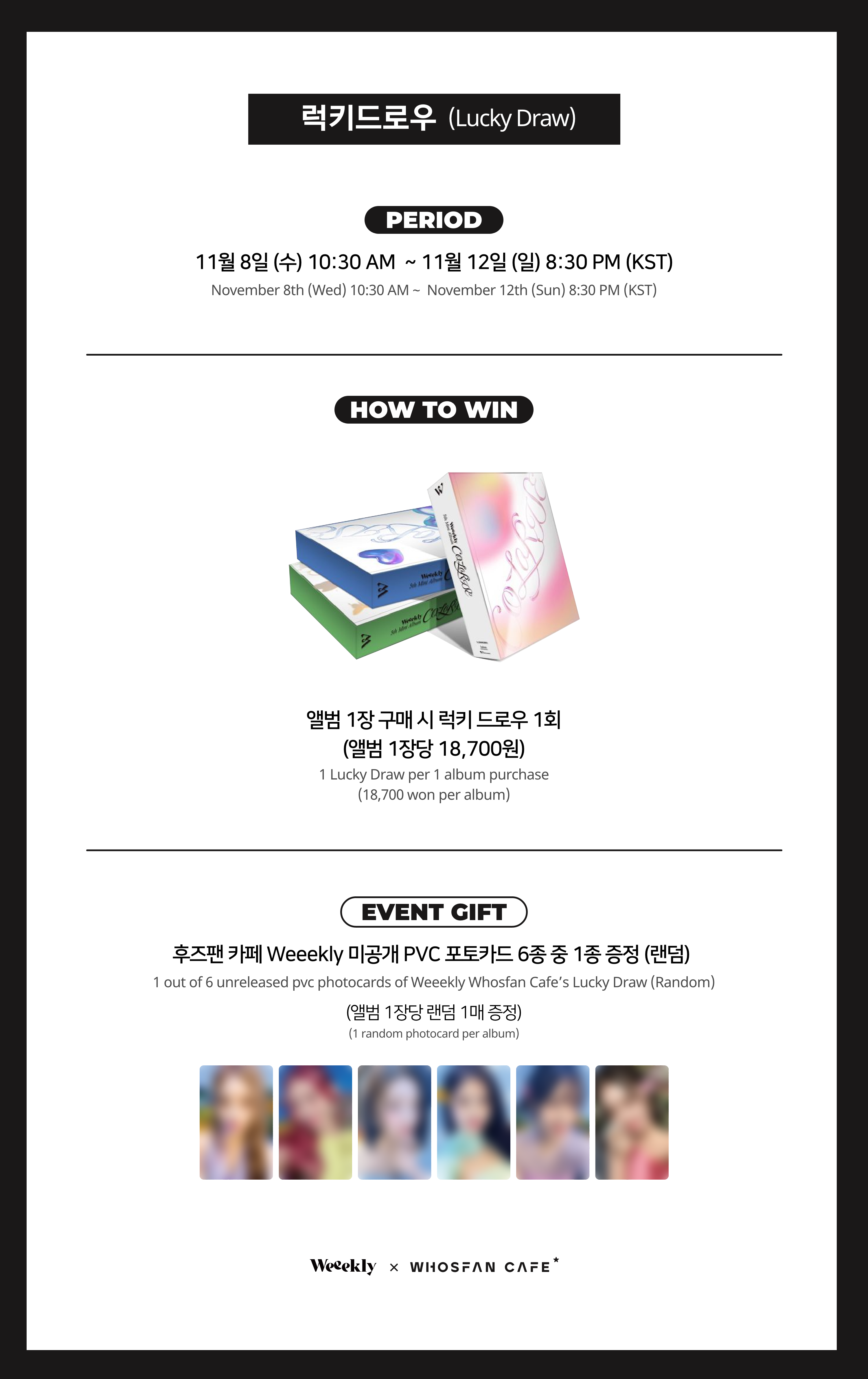 [후즈팬 카페] 위클리 오프라인_한-영 - 4.png