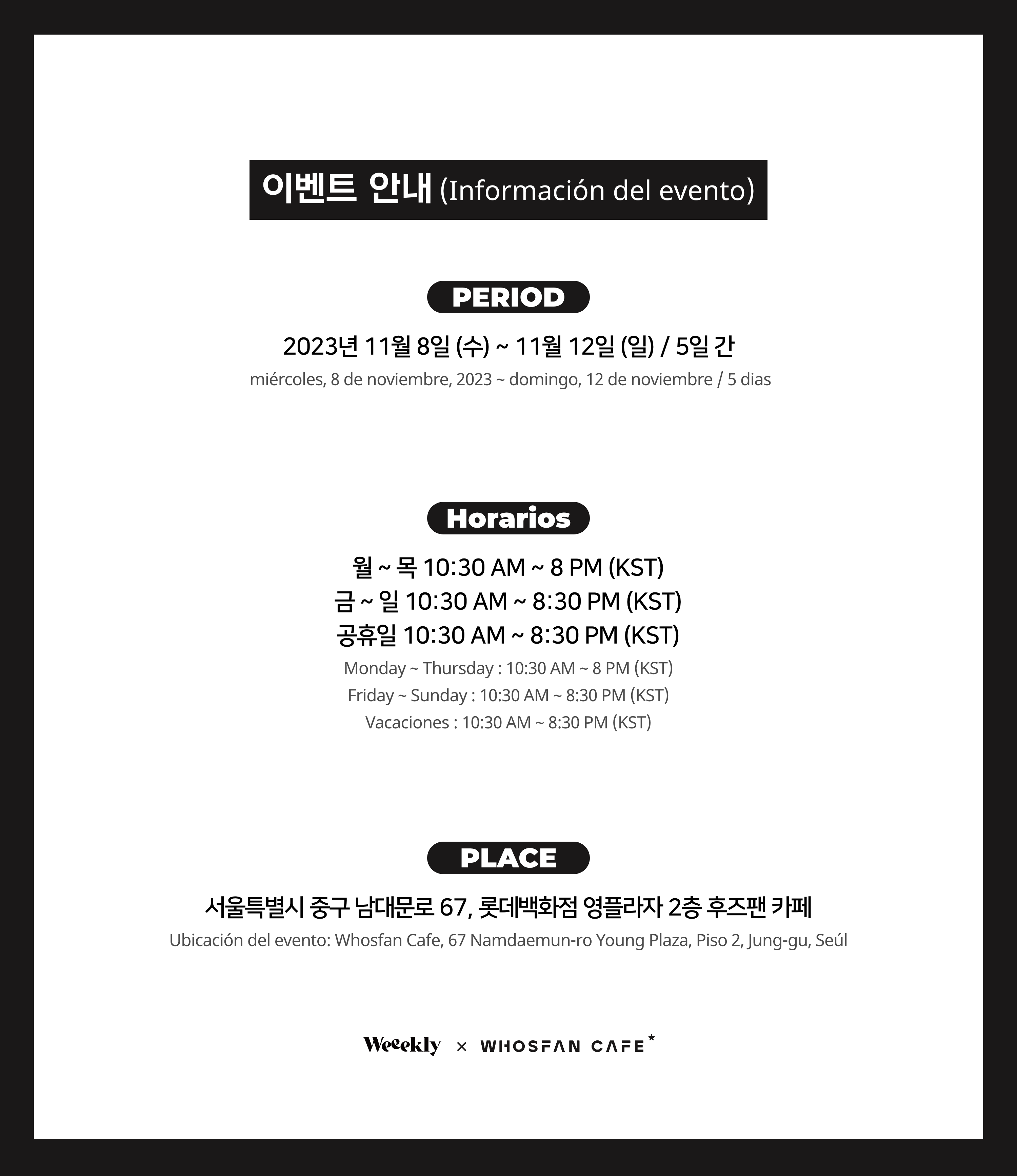 [후즈팬 카페] 위클리 오프라인_한-서 - 2.png