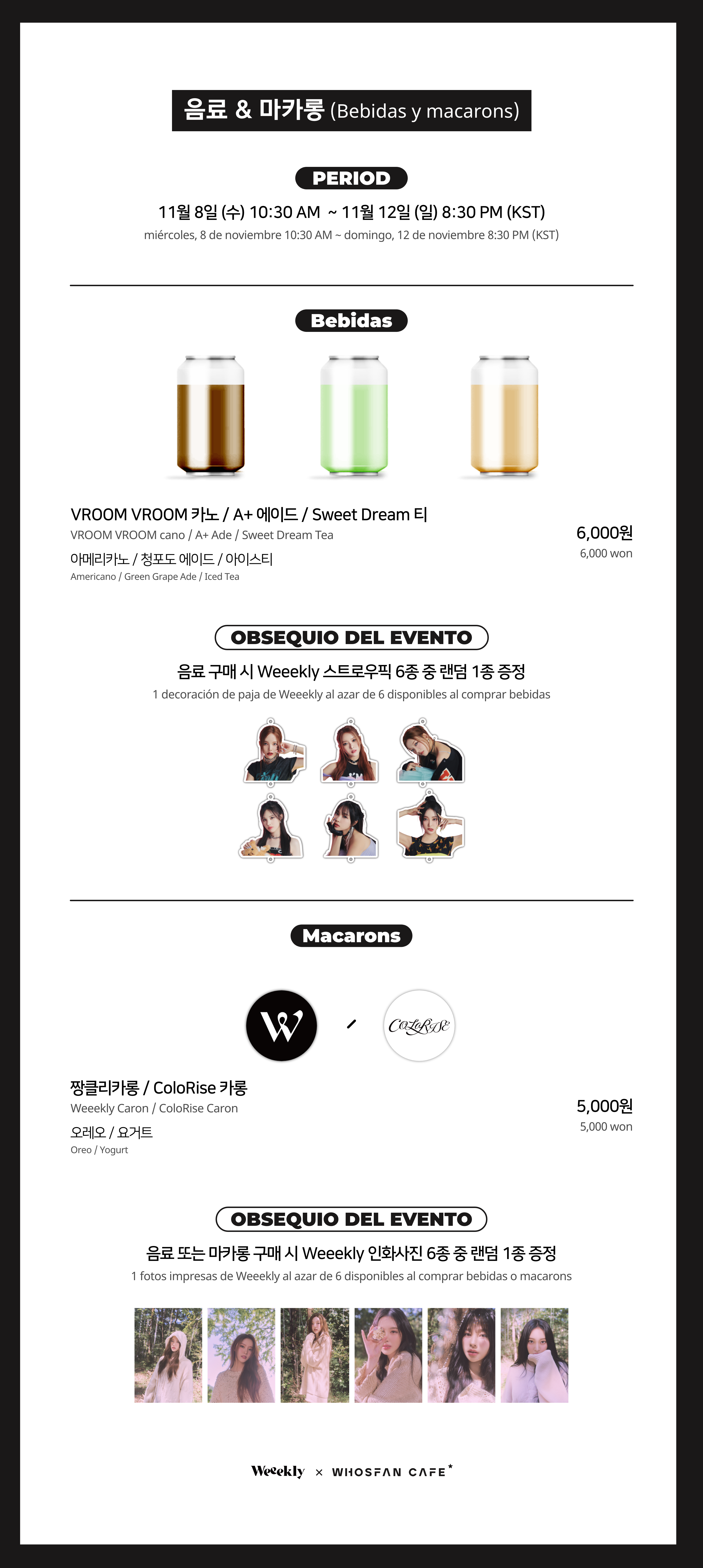 [후즈팬 카페] 위클리 오프라인_한-서 - 3.png