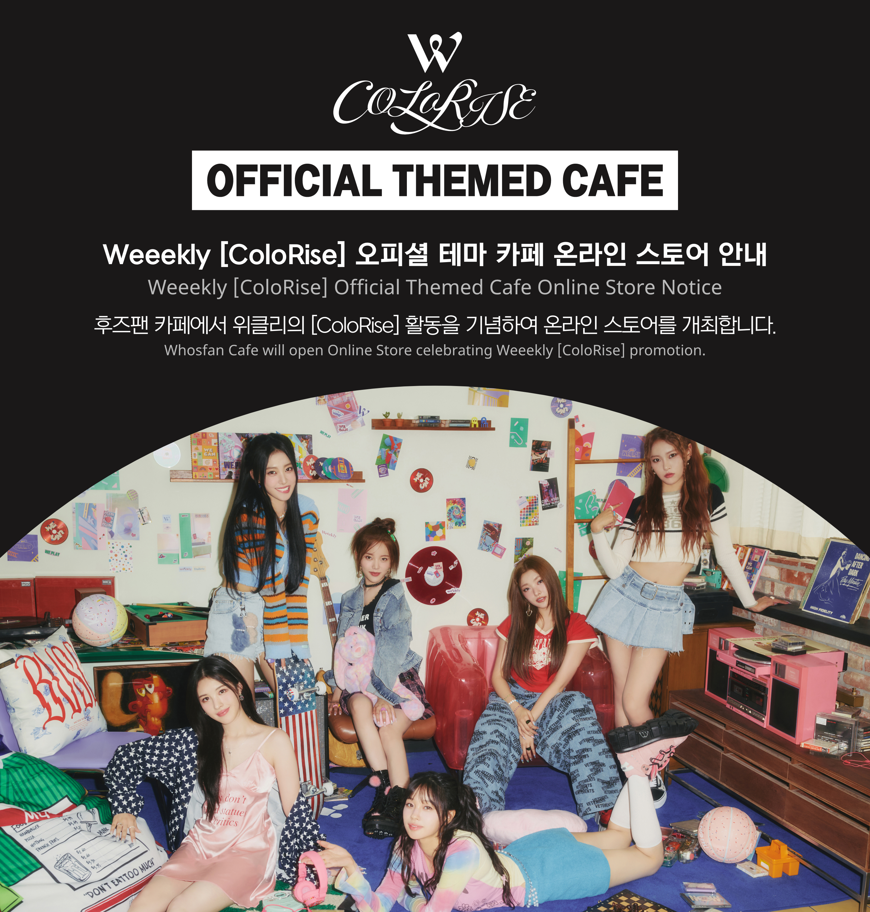 [후즈팬 카페] 위클리 온라인_한-영 - 1.png