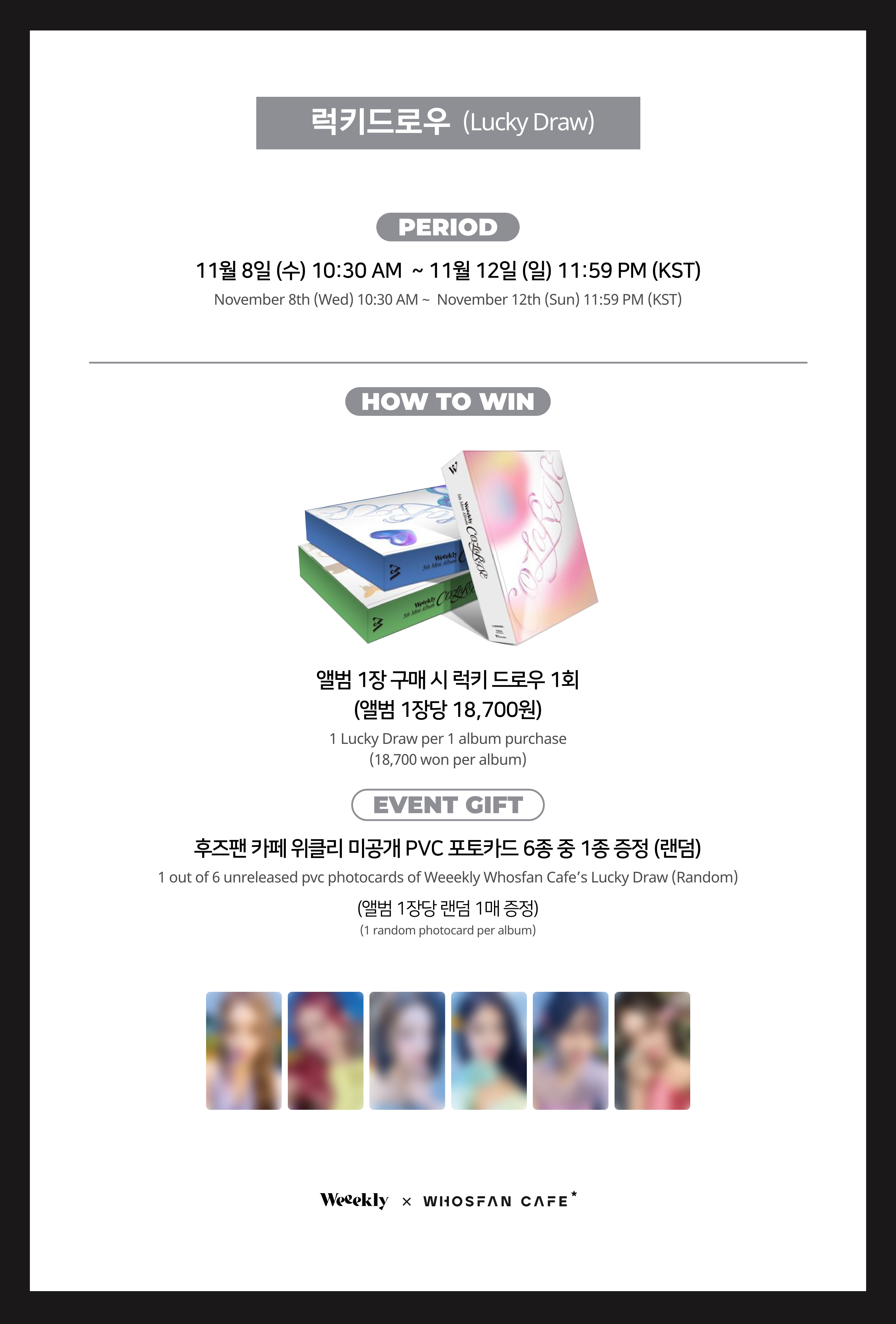 [후즈팬 카페] 위클리 온라인_한-영 - 4.png