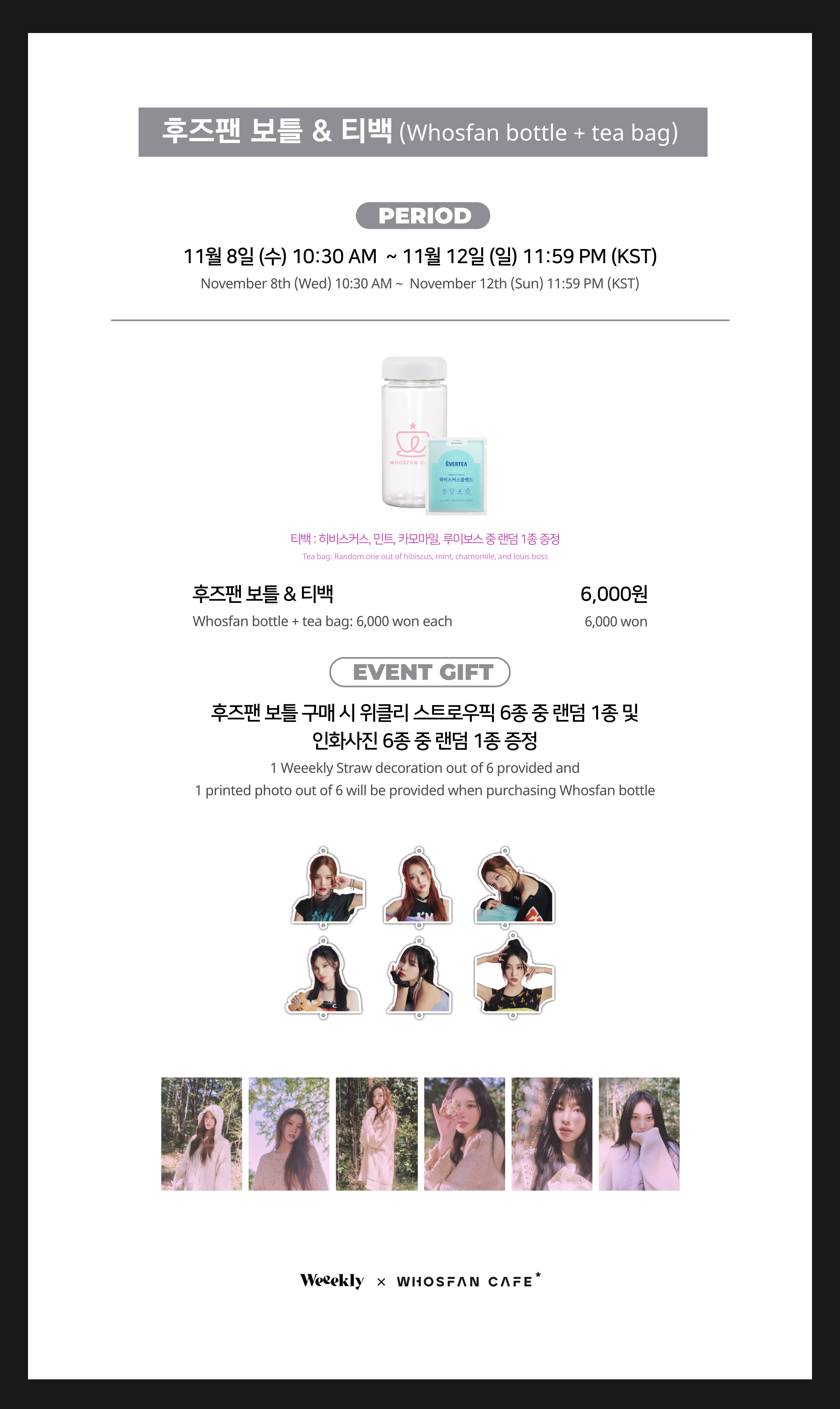 [후즈팬 카페] 위클리 온라인_한-영 - 3.png