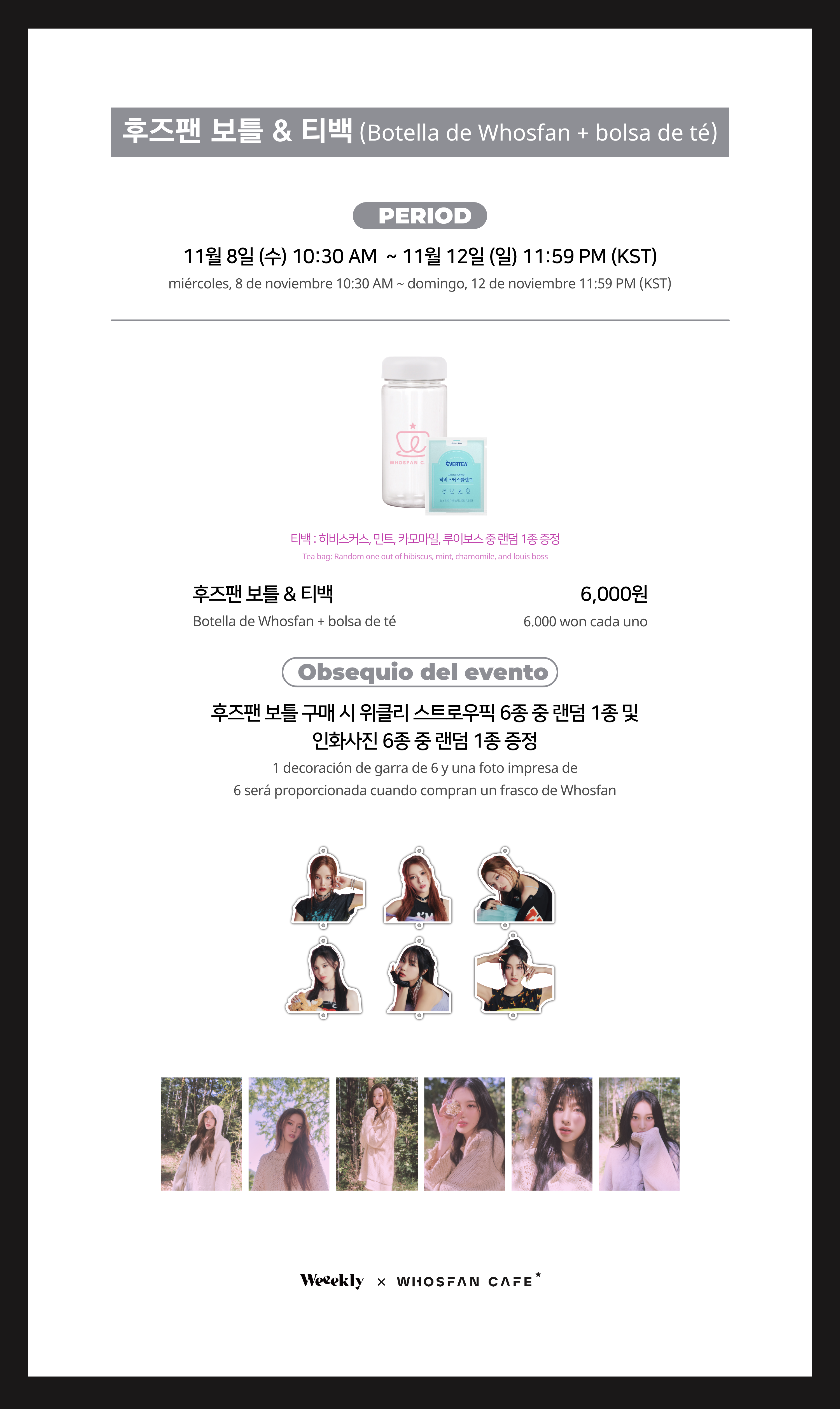 [후즈팬 카페] 위클리 온라인_한-서 - 3.png