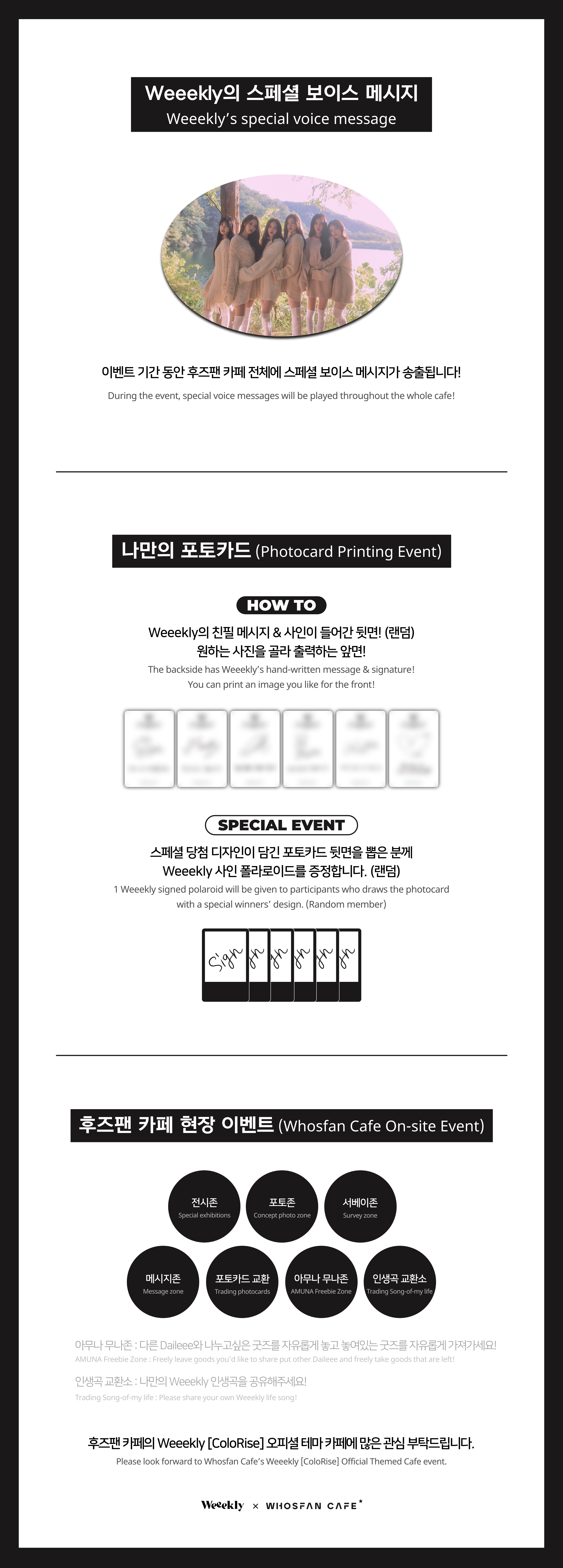 [후즈팬 카페] 위클리 오프라인_한-영 - 5.png