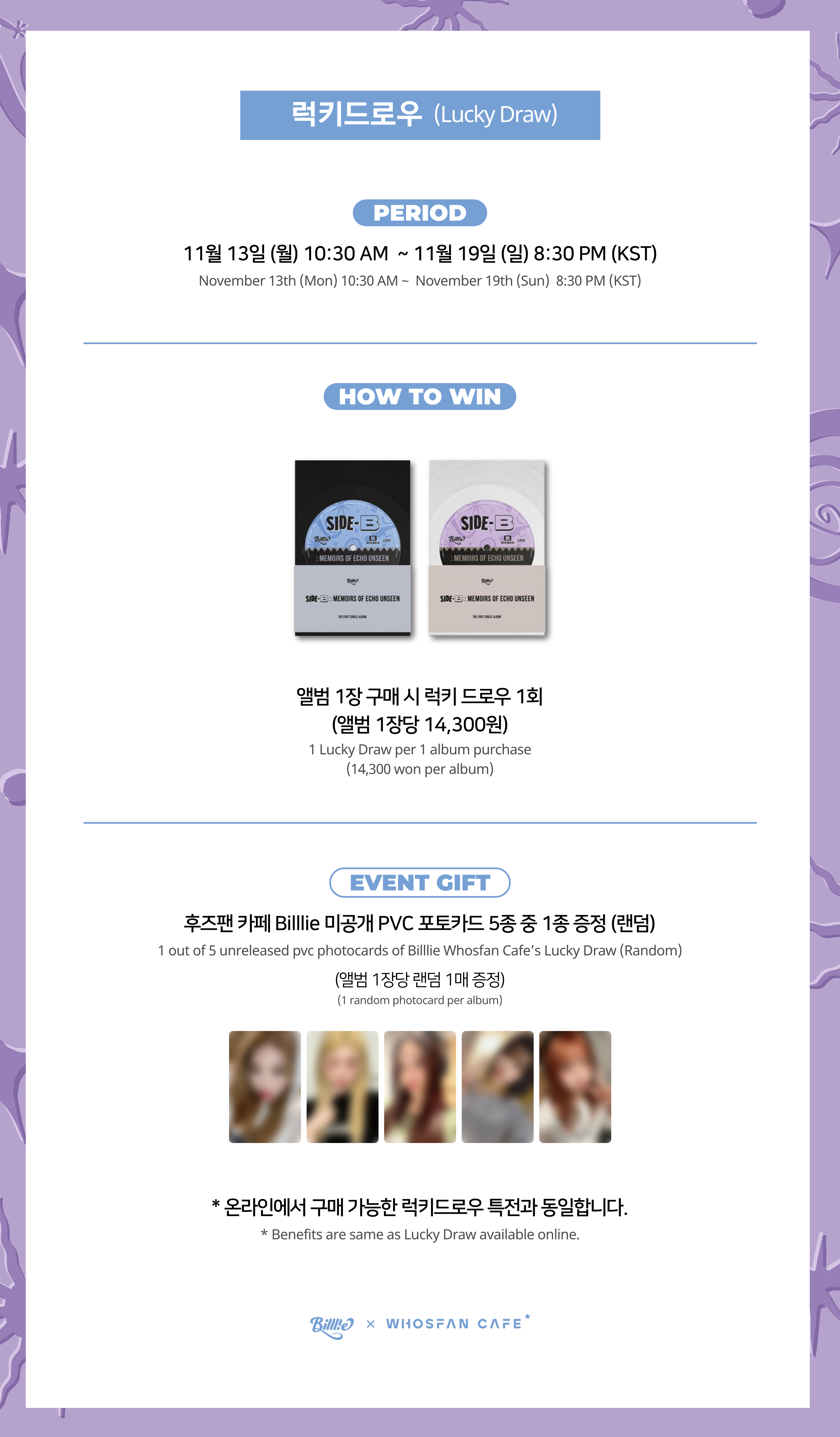 [후즈팬 카페] 빌리 오프라인_한-영 - 4.png