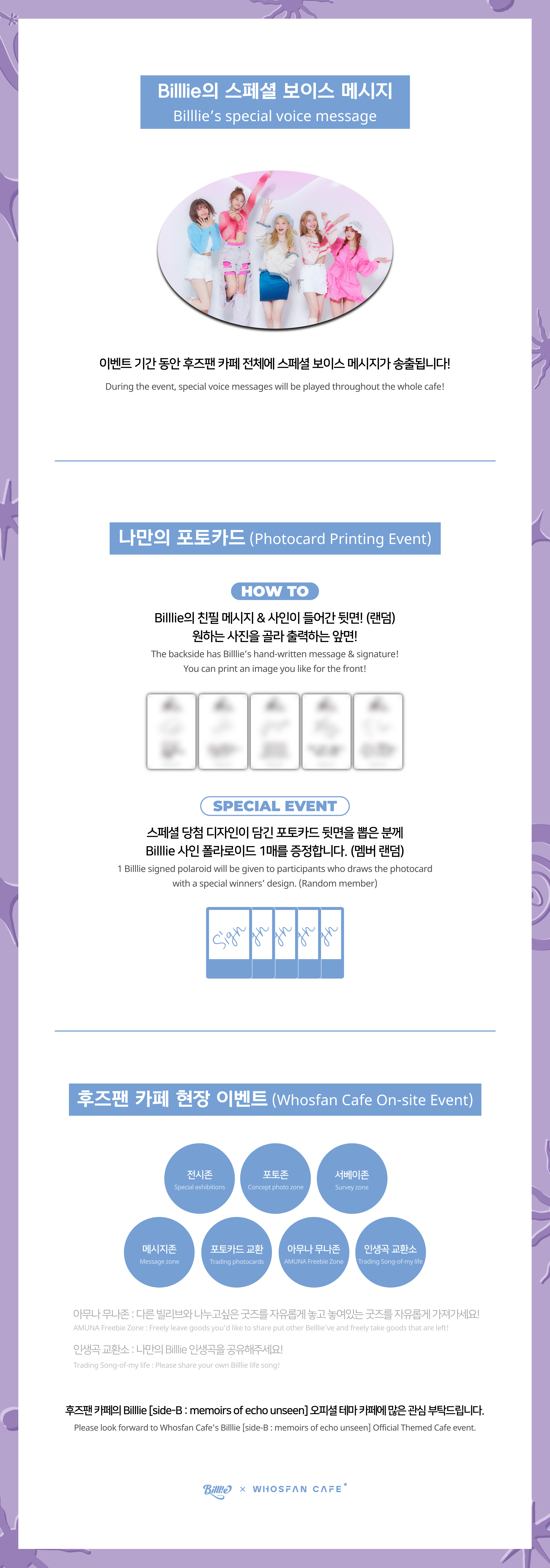 [후즈팬 카페] 빌리 오프라인_한-영 - 5.png