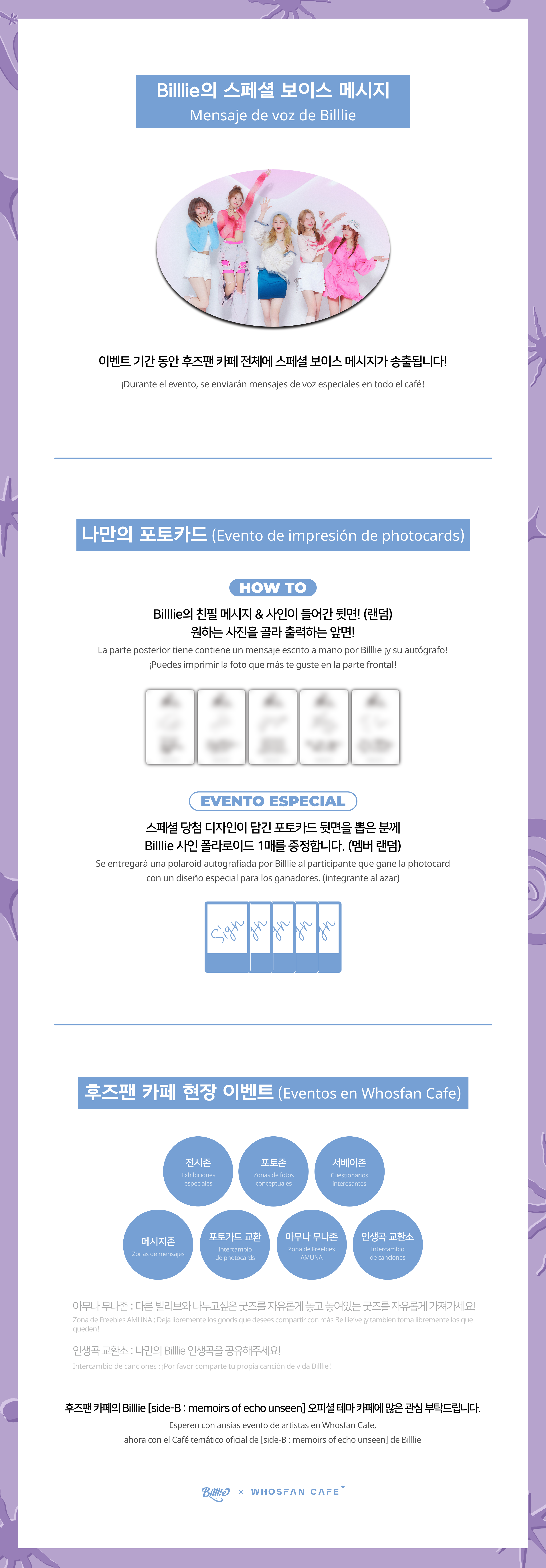 [후즈팬 카페] 빌리 오프라인_한-서 - 5.png