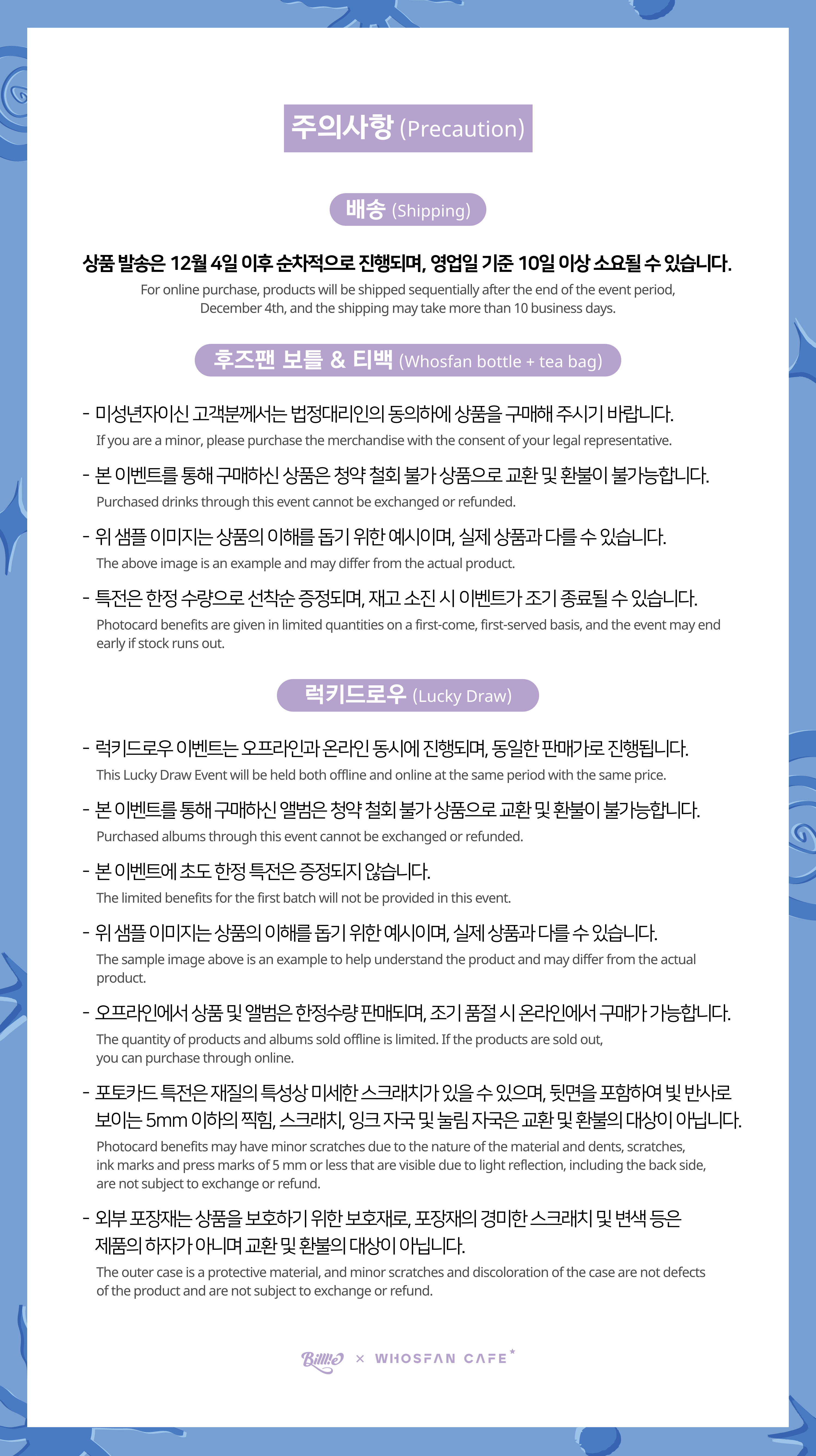 [후즈팬 카페] 빌리 온라인_한-영 - 5.png