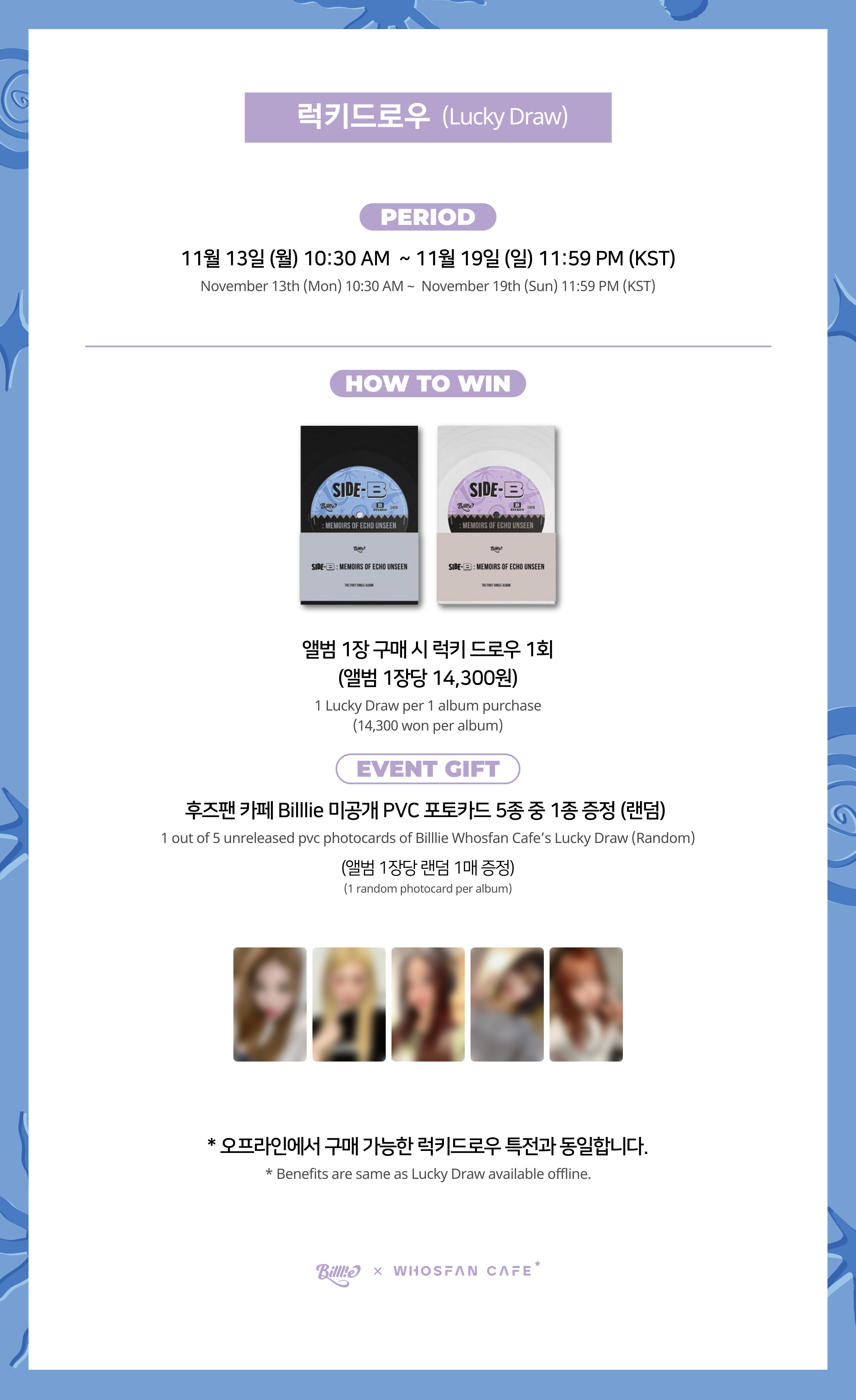 [후즈팬 카페] 빌리 온라인_한-영 - 4.png