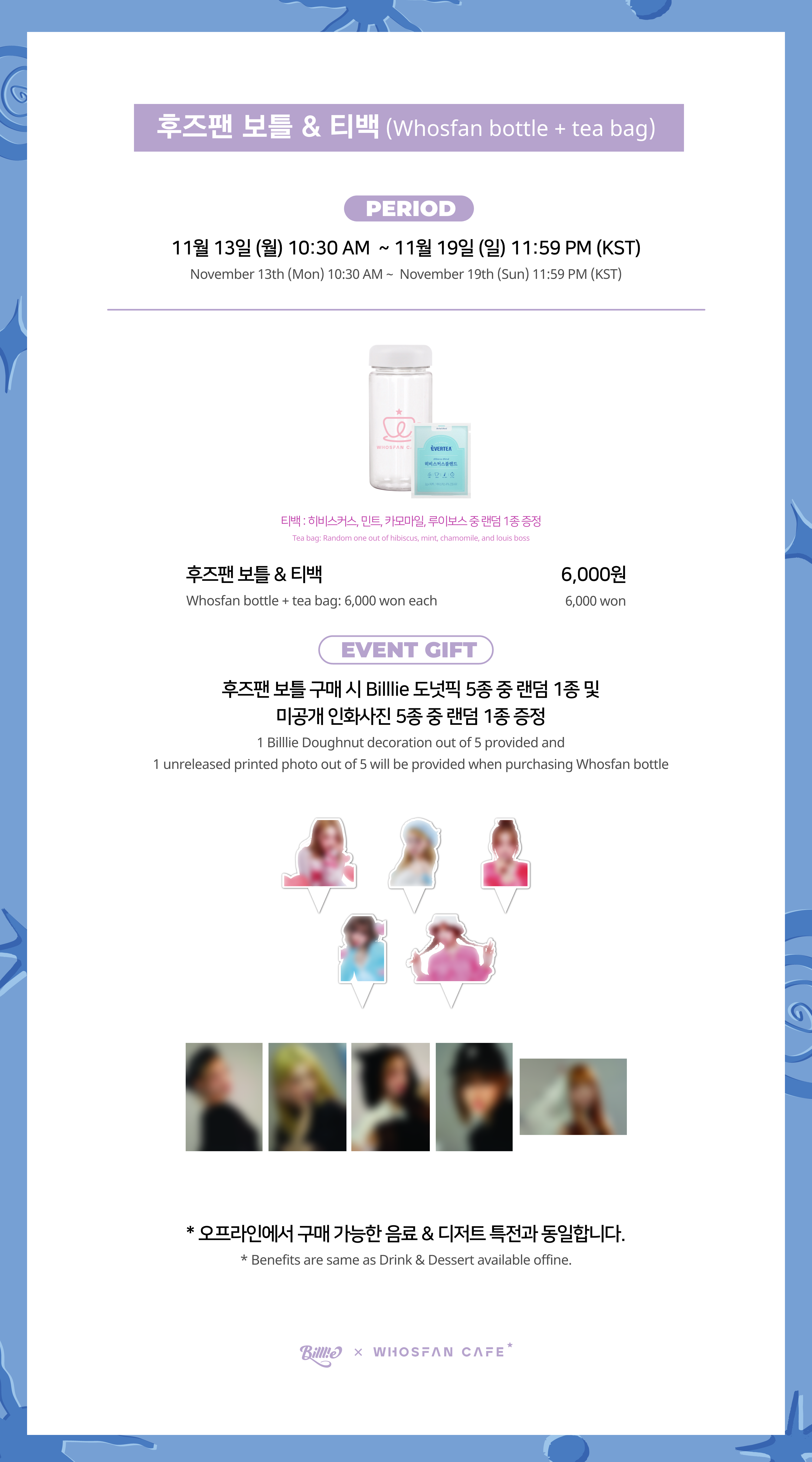 [후즈팬 카페] 빌리 온라인_한-영 - 3.png