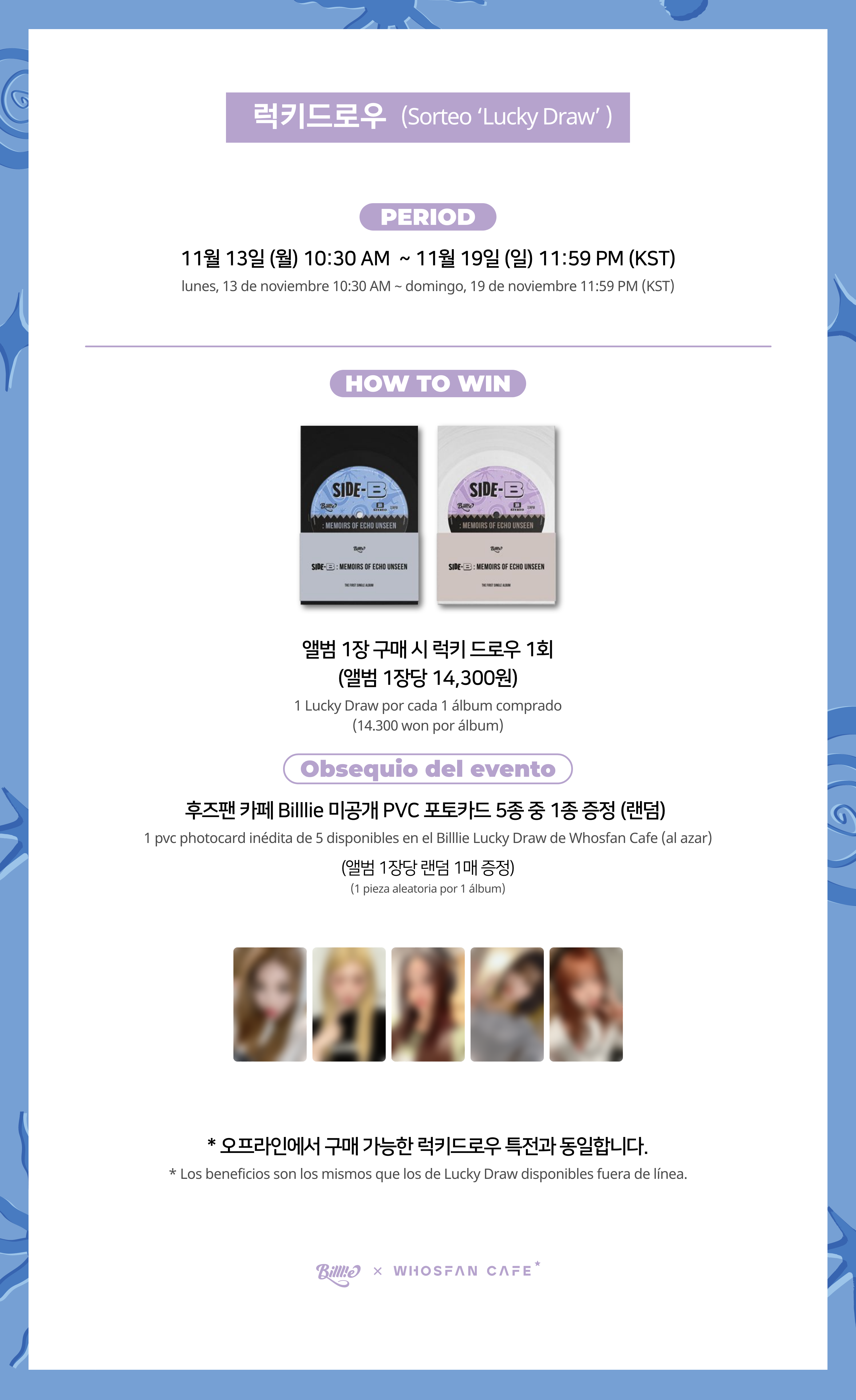 [후즈팬 카페] 빌리 온라인_한-서 - 4.png