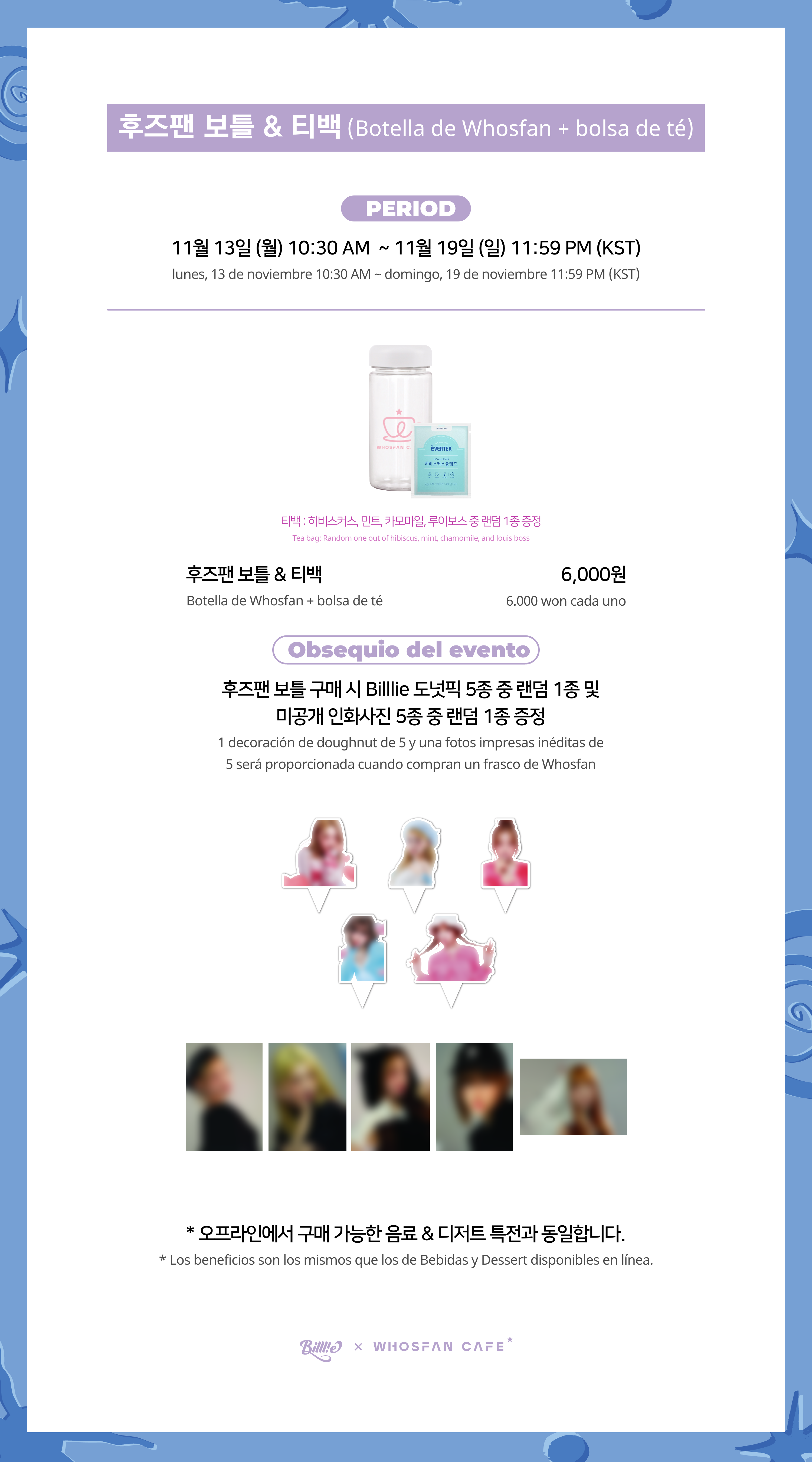 [후즈팬 카페] 빌리 온라인_한-서 - 3.png