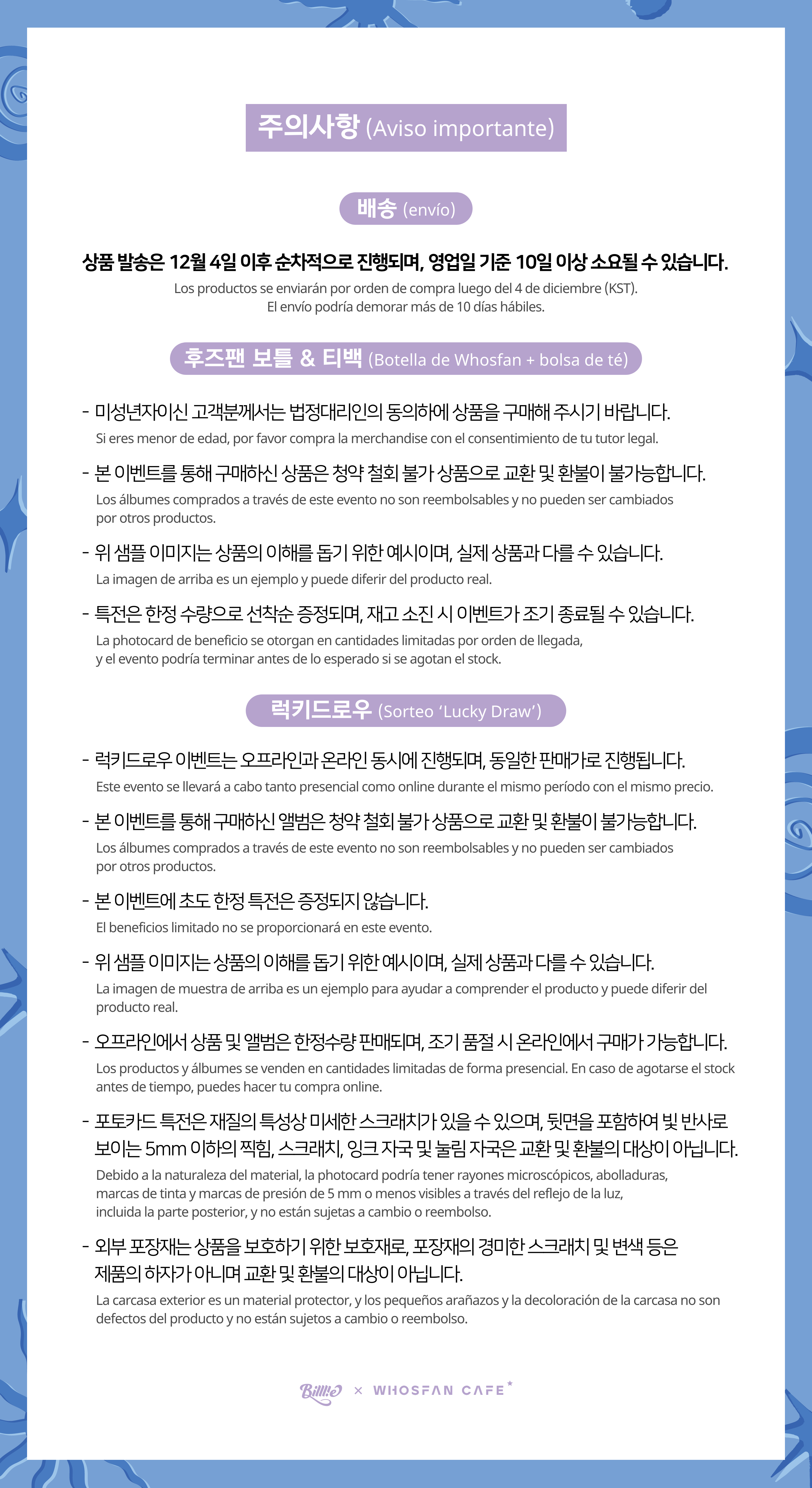 [후즈팬 카페] 빌리 온라인_한-서 - 5.png