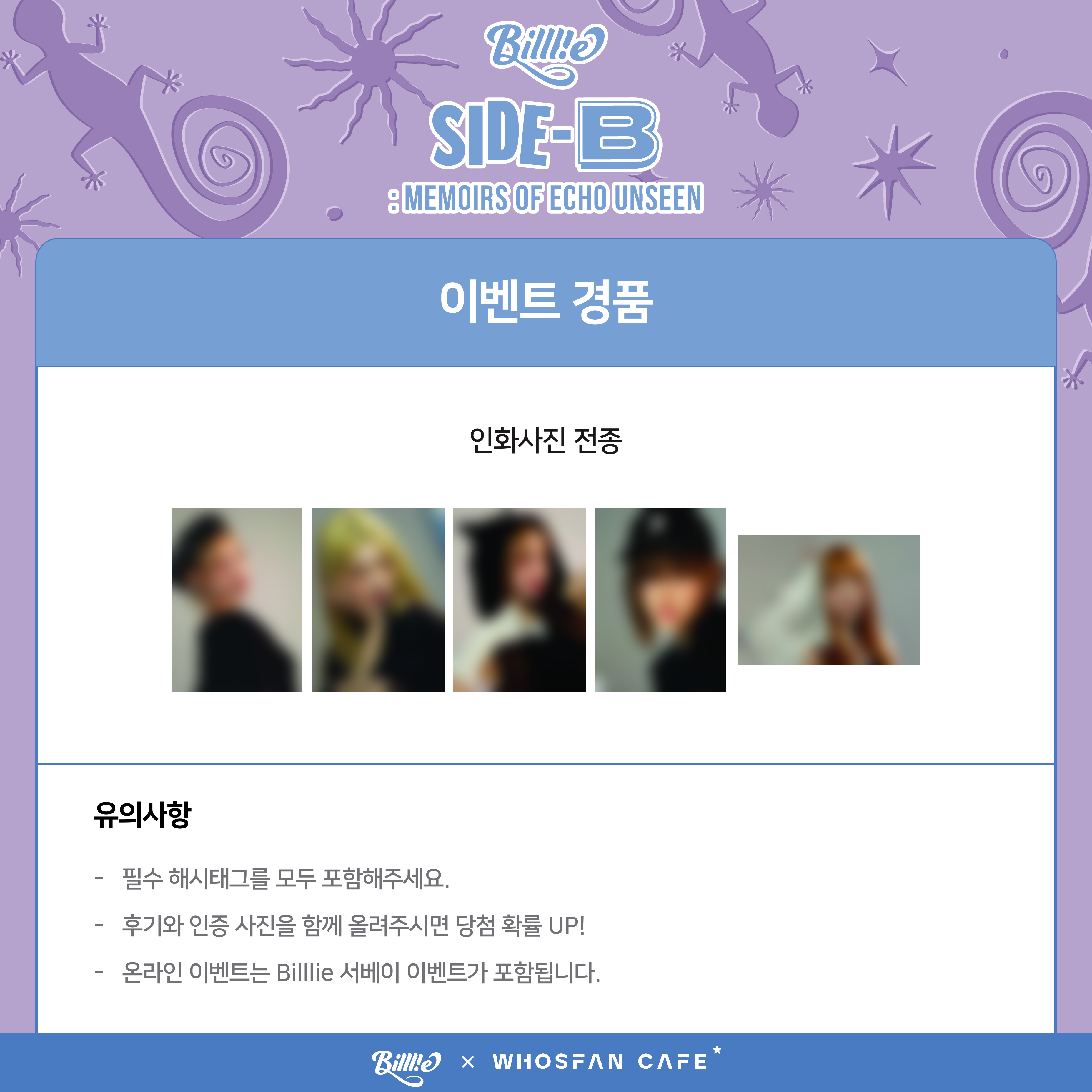 [리뷰 2 kor] 빌리.png