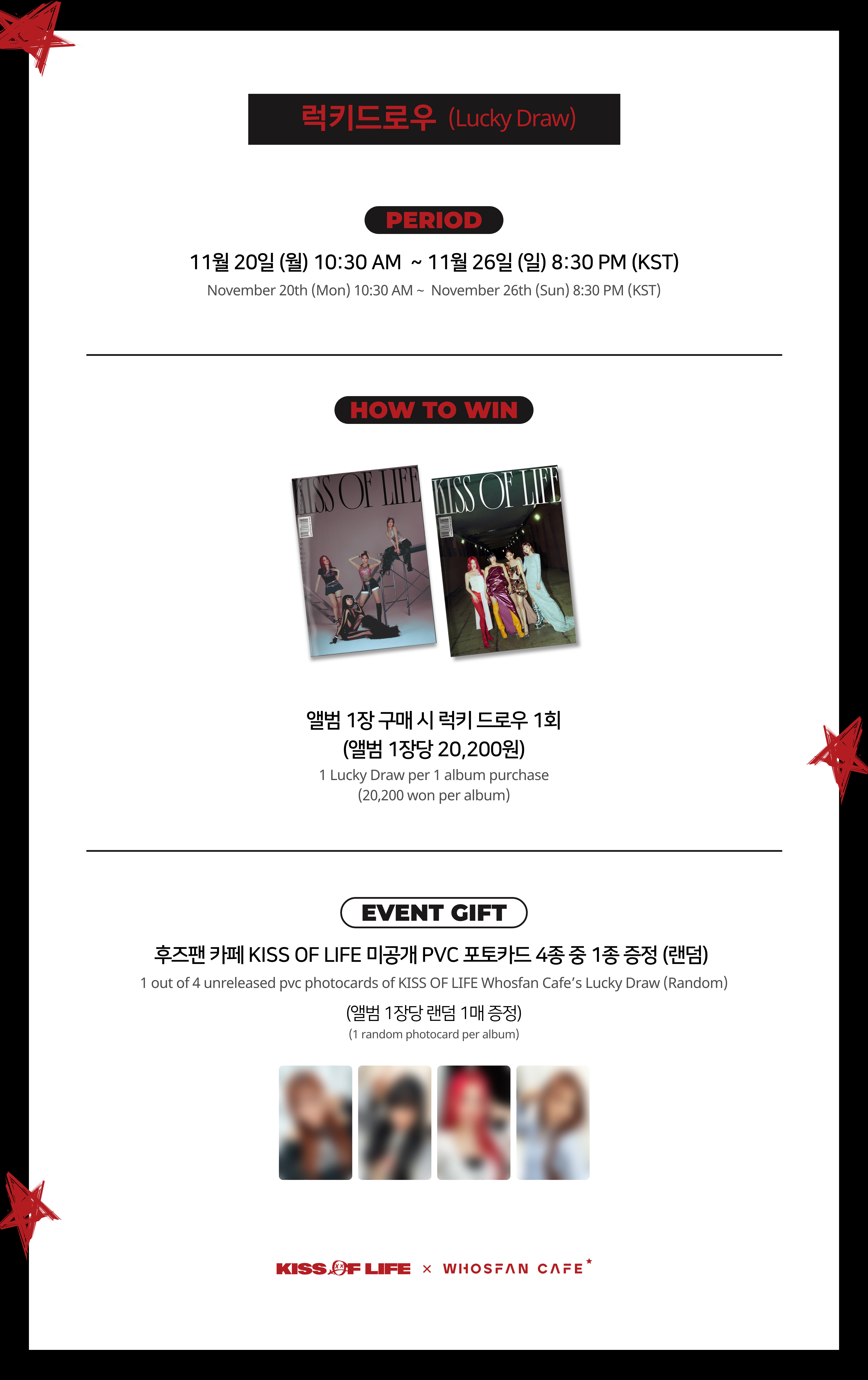 [후즈팬 카페] 키오프 오프라인_한-영 - 4.png