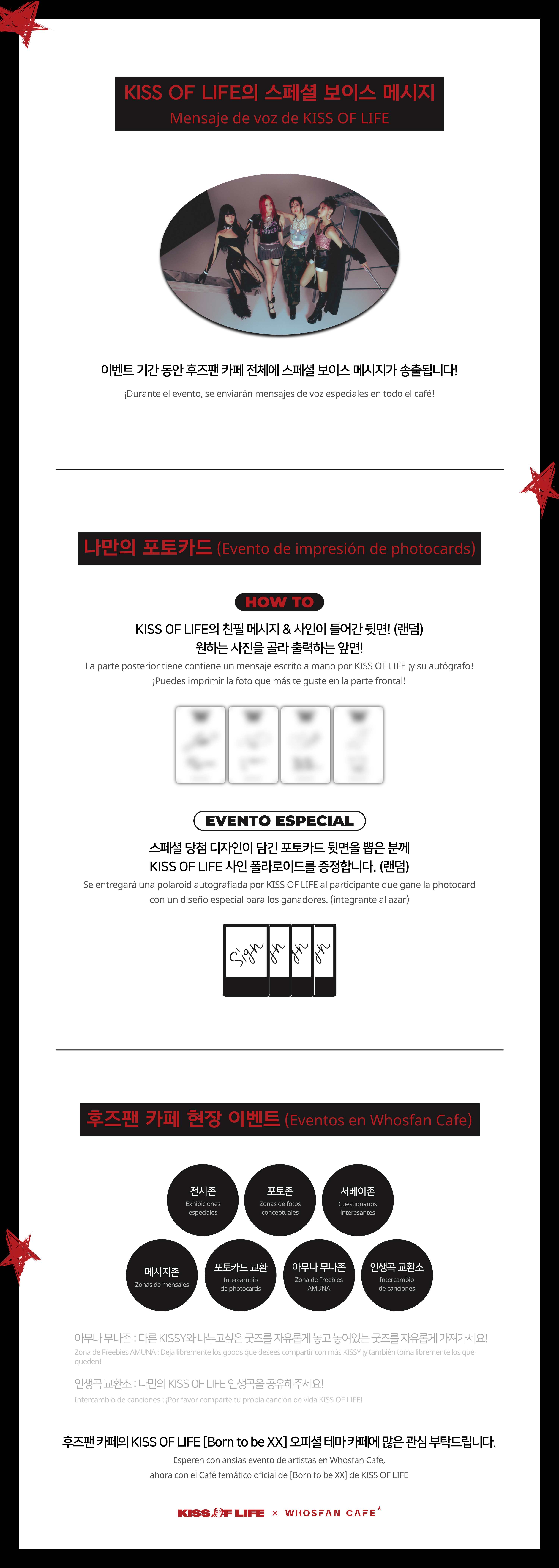 [후즈팬 카페] 키오프 오프라인_한-서 - 5.png