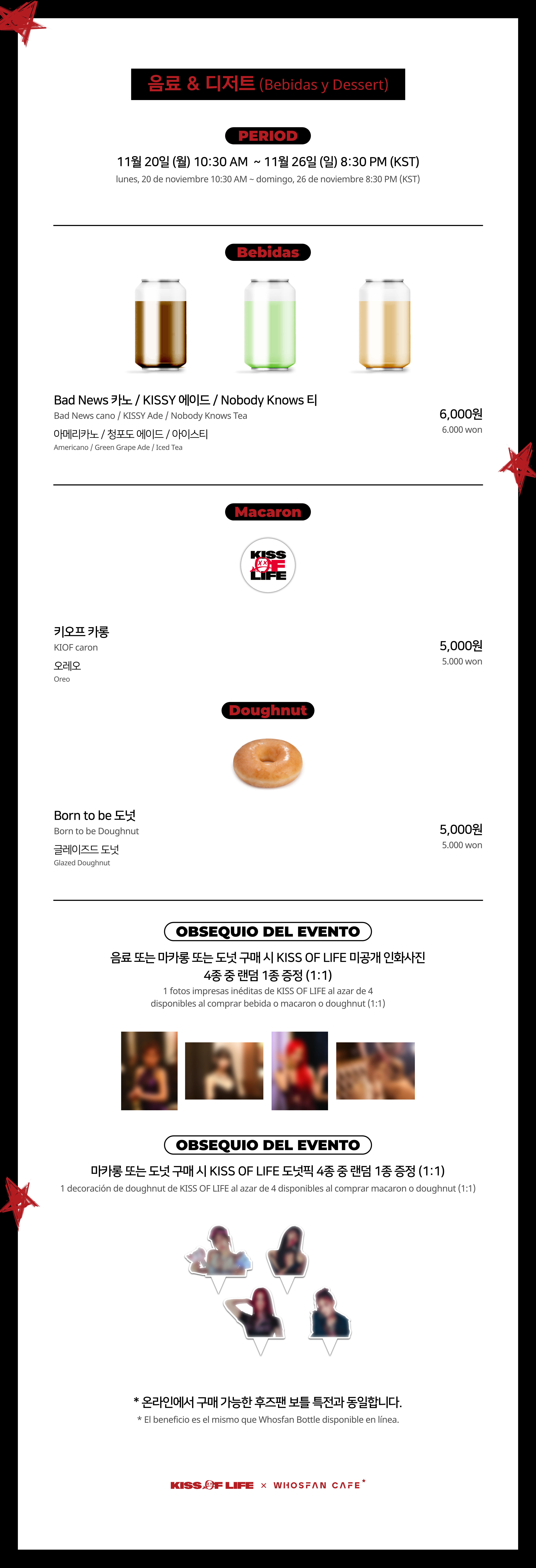 [후즈팬 카페] 키오프 오프라인_한-서 - 3.png