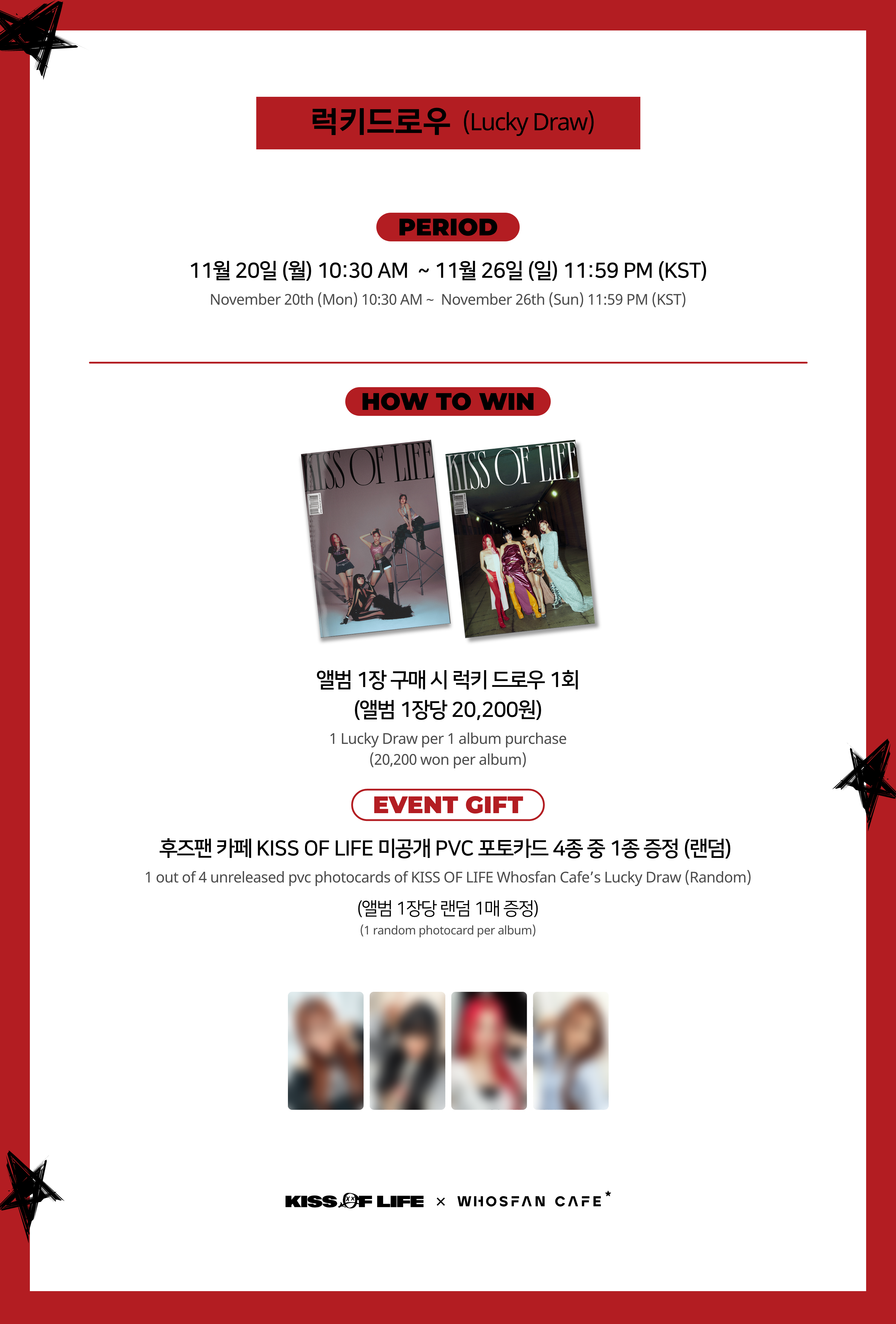 [후즈팬 카페] 키오프 온라인_한-영 - 4.png