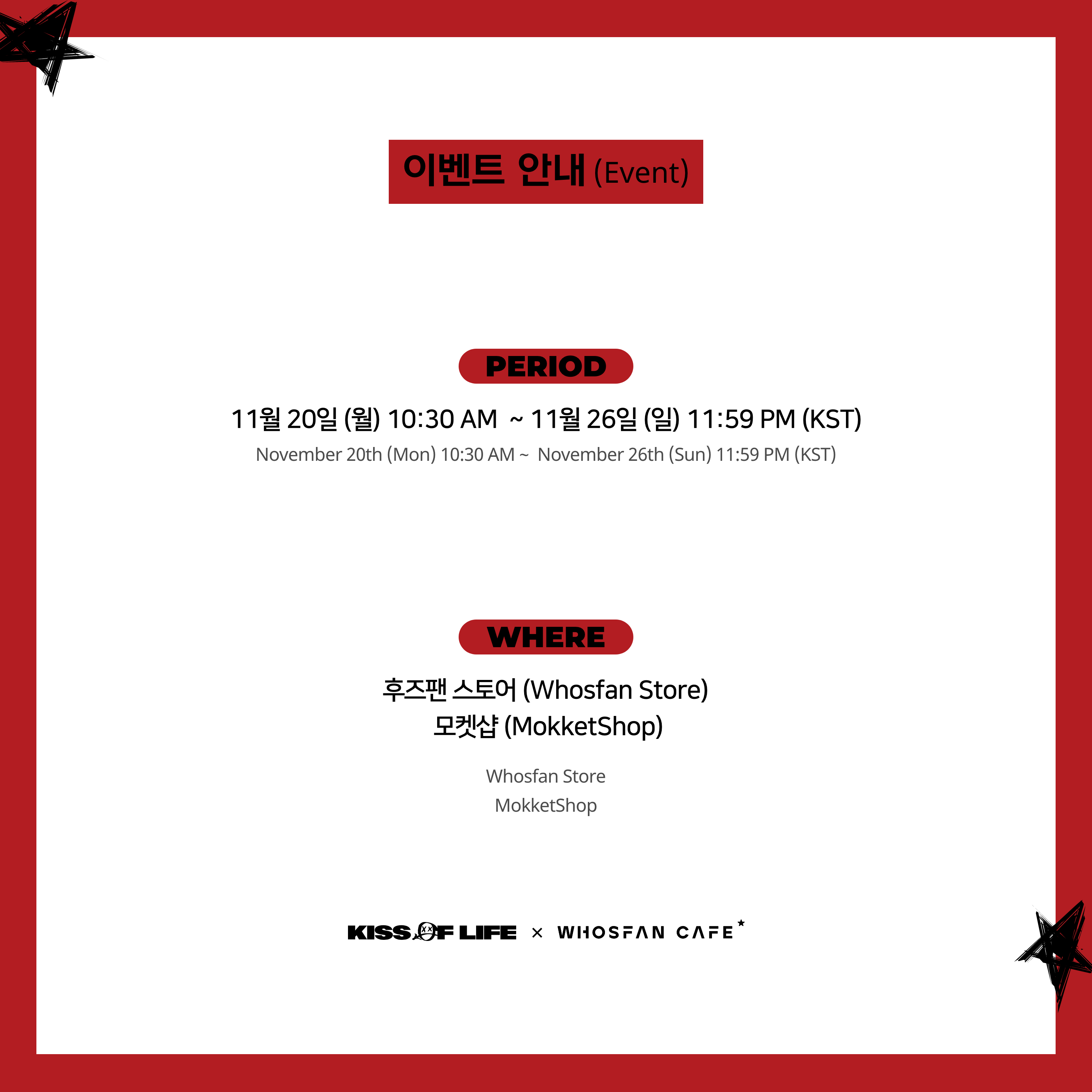 [후즈팬 카페] 키오프 온라인_한-영 - 2.png