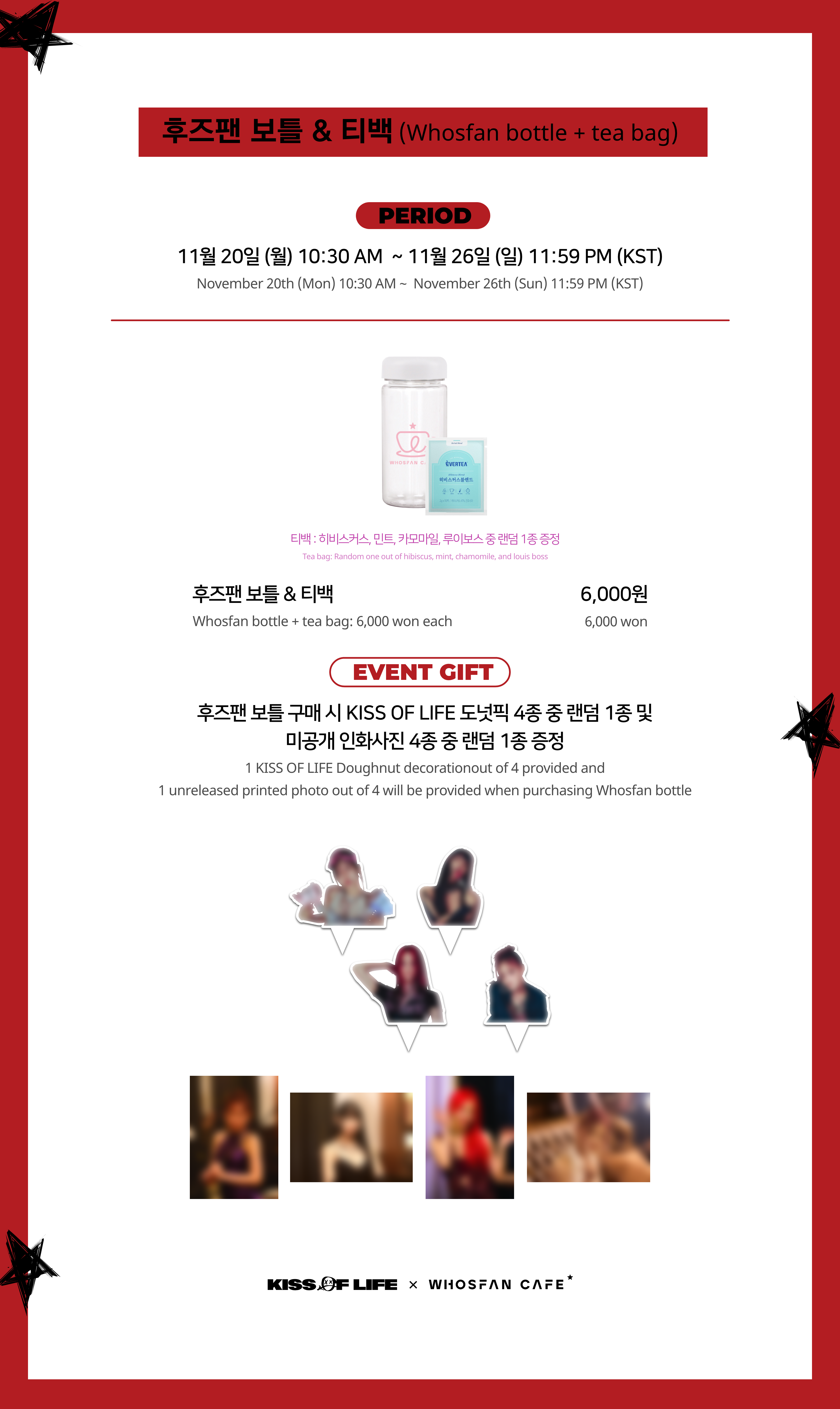 [후즈팬 카페] 키오프 온라인_한-영 - 3.png