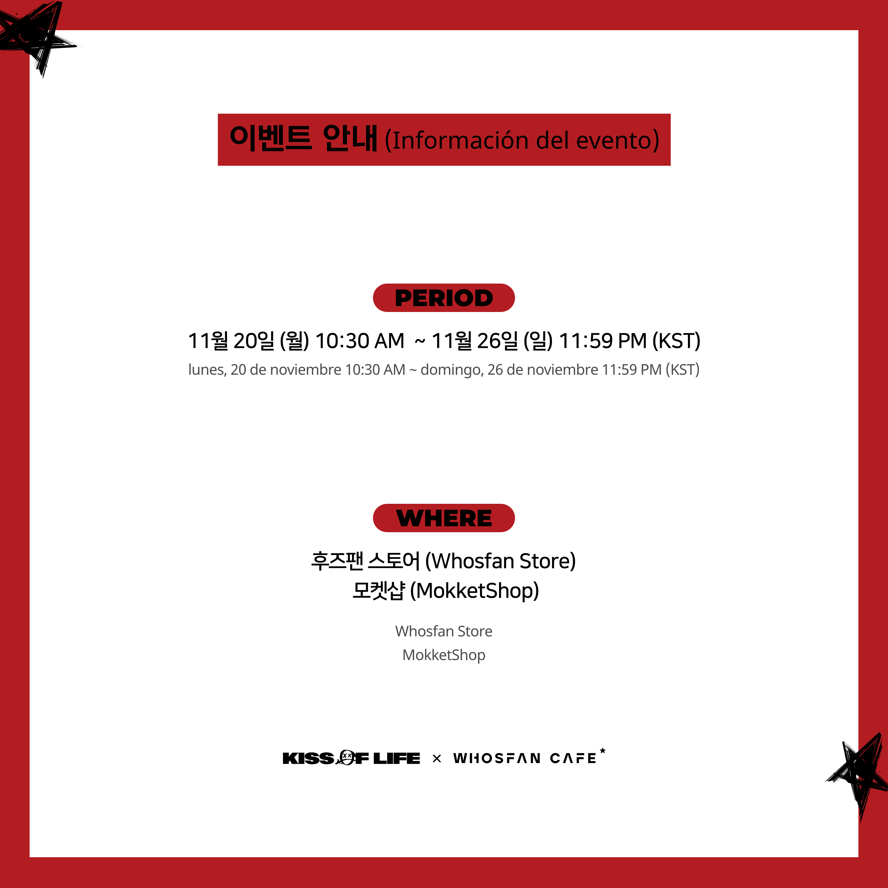 [후즈팬 카페] 키오프 온라인_한-서 - 2.png