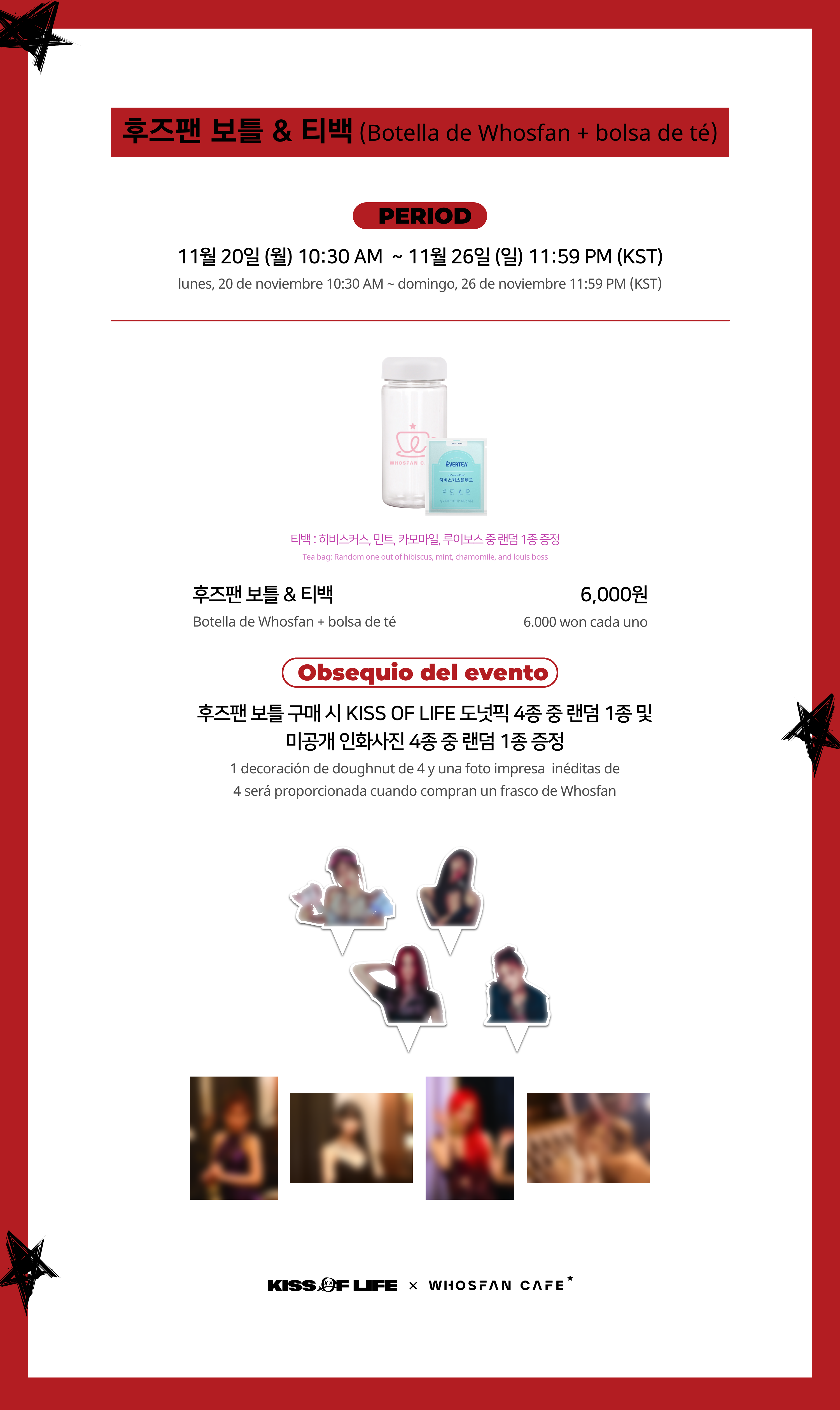 [후즈팬 카페] 키오프 온라인_한-서 - 3.png