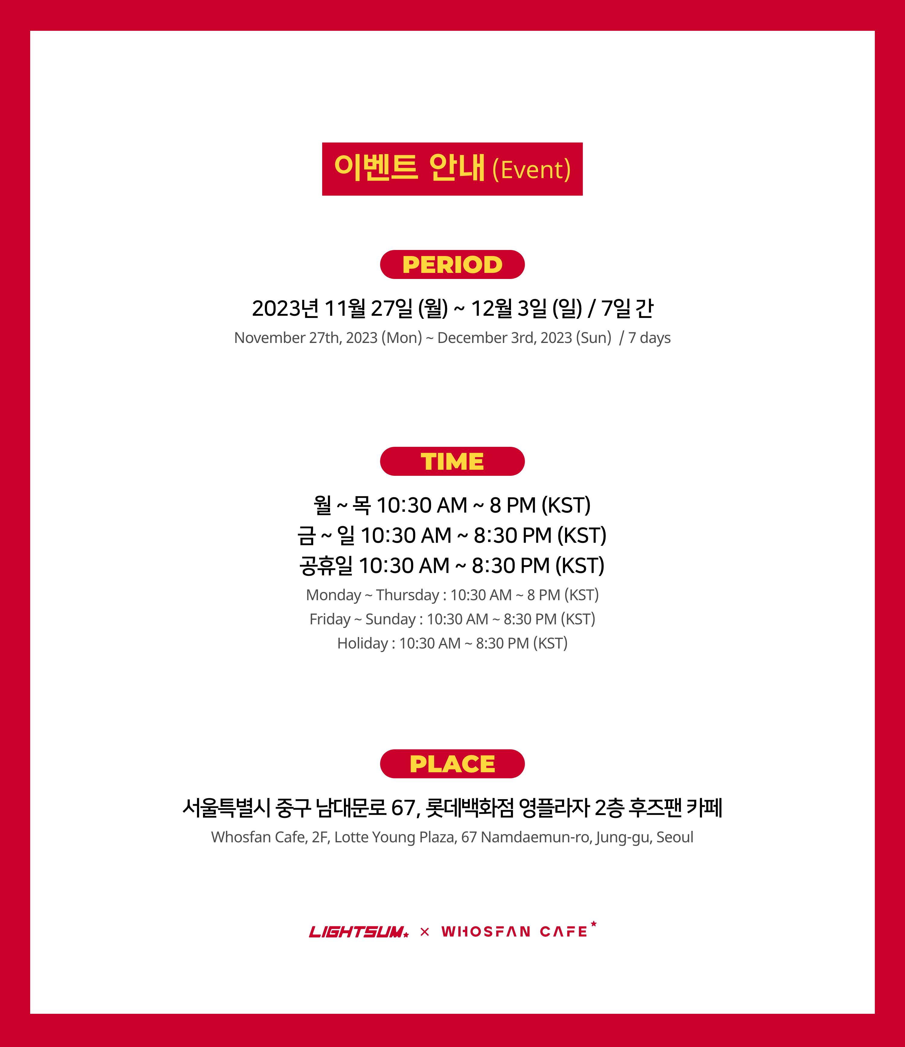 [후즈팬 카페] 라잇썸 오프라인_한-영 - 2.png