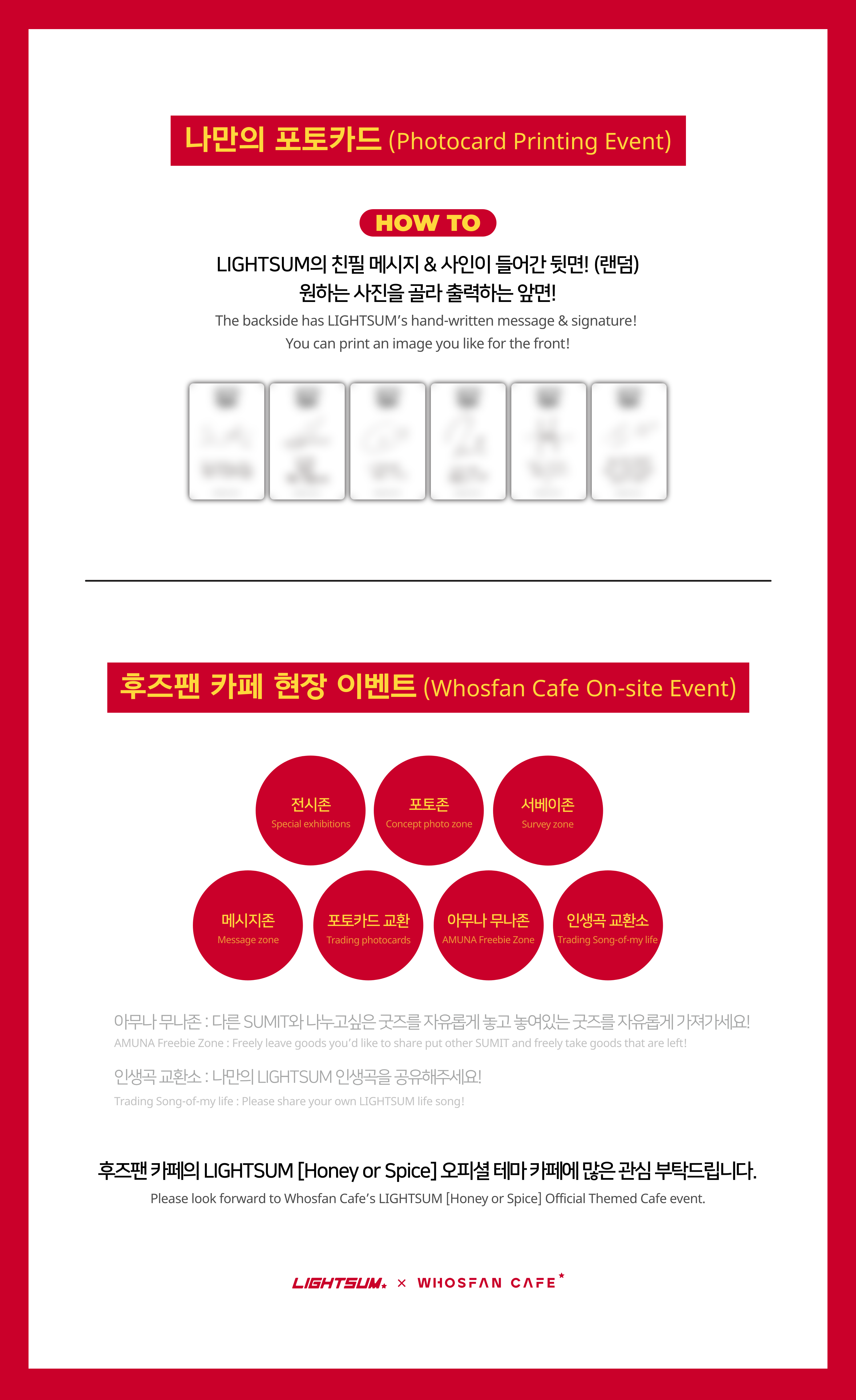 [후즈팬 카페] 라잇썸 오프라인_한-영 - 4.png