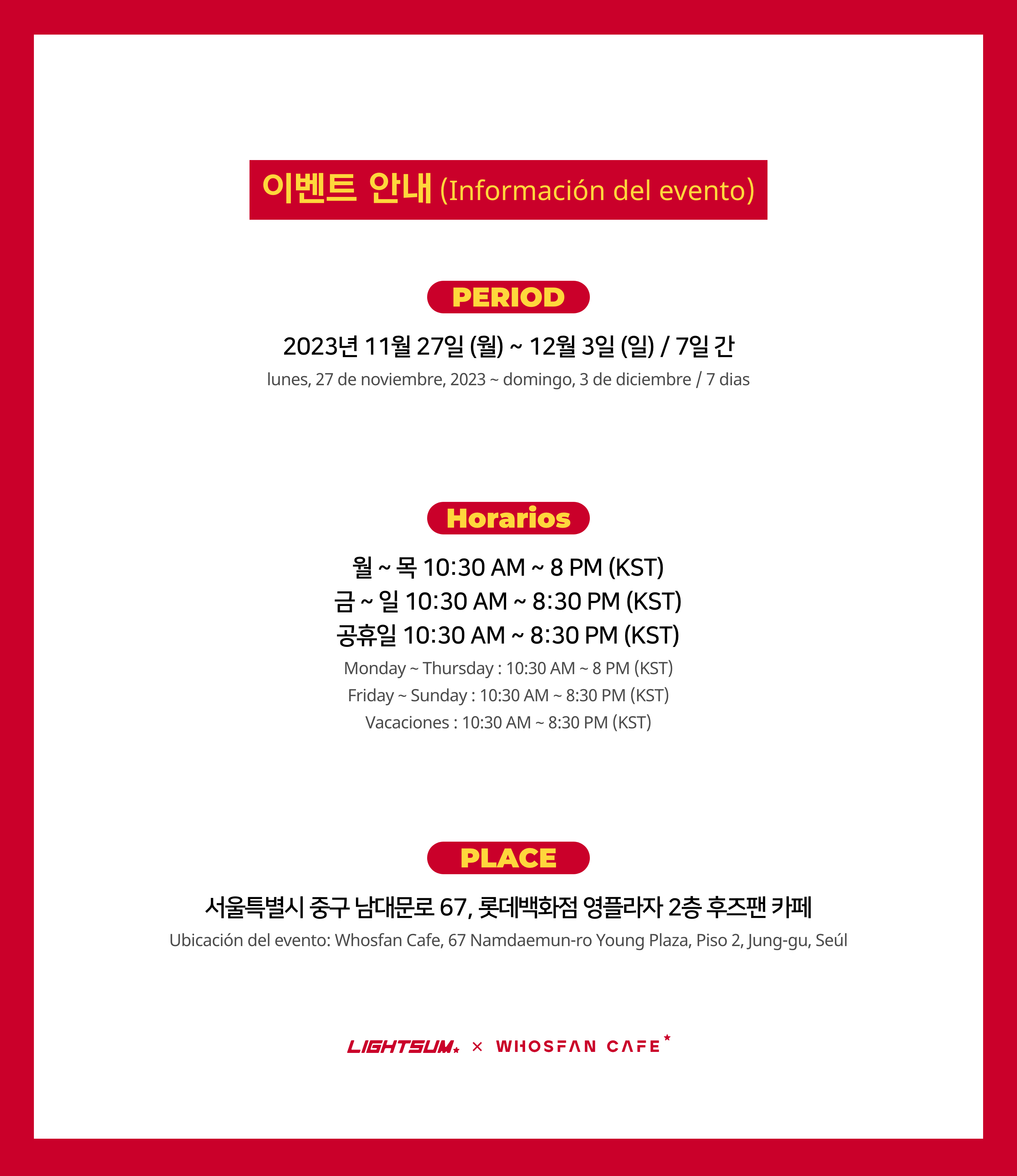 [후즈팬 카페] 라잇썸 오프라인_한-서 - 2.png