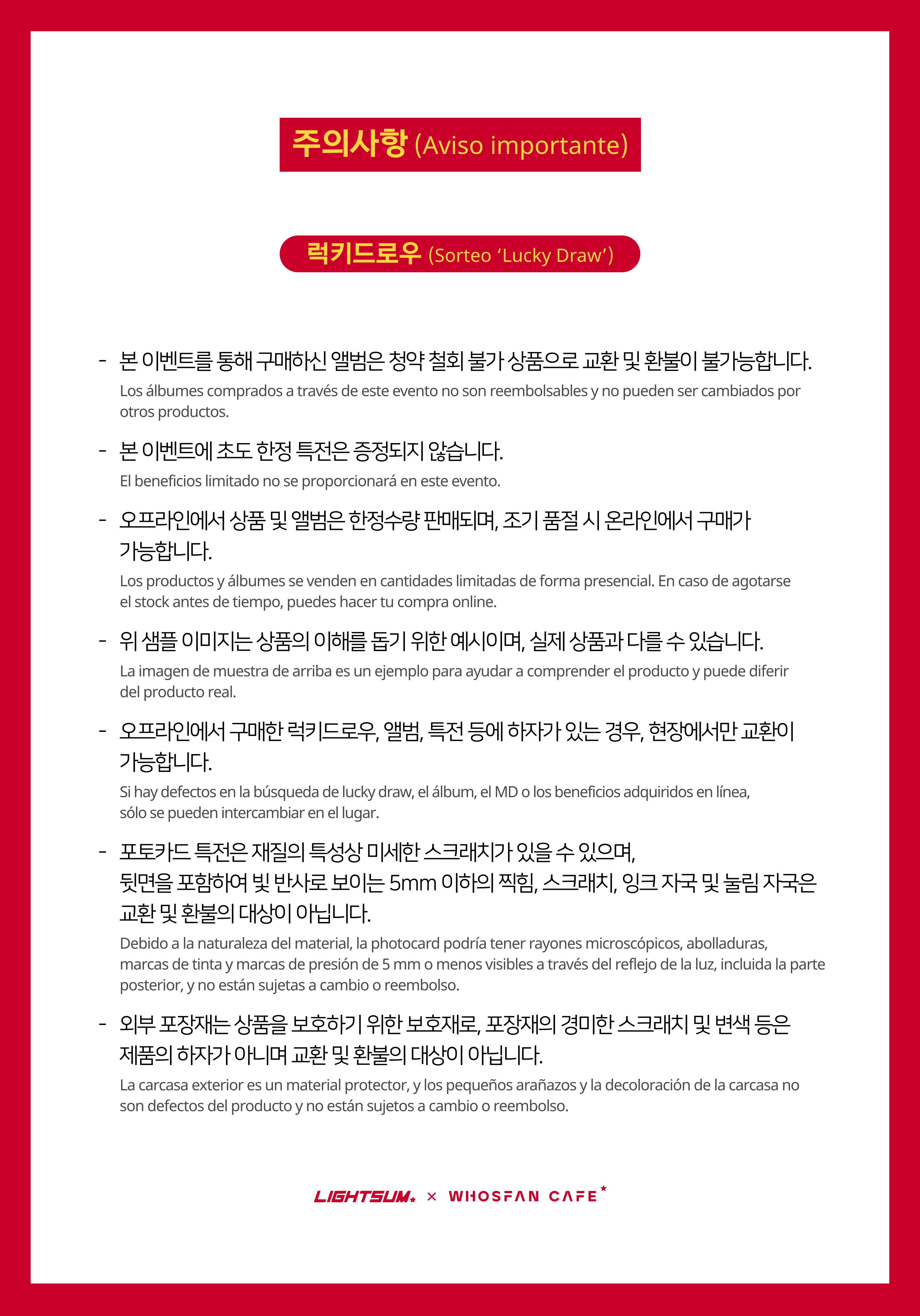 [후즈팬 카페] 라잇썸 오프라인_한-서 - 5.png