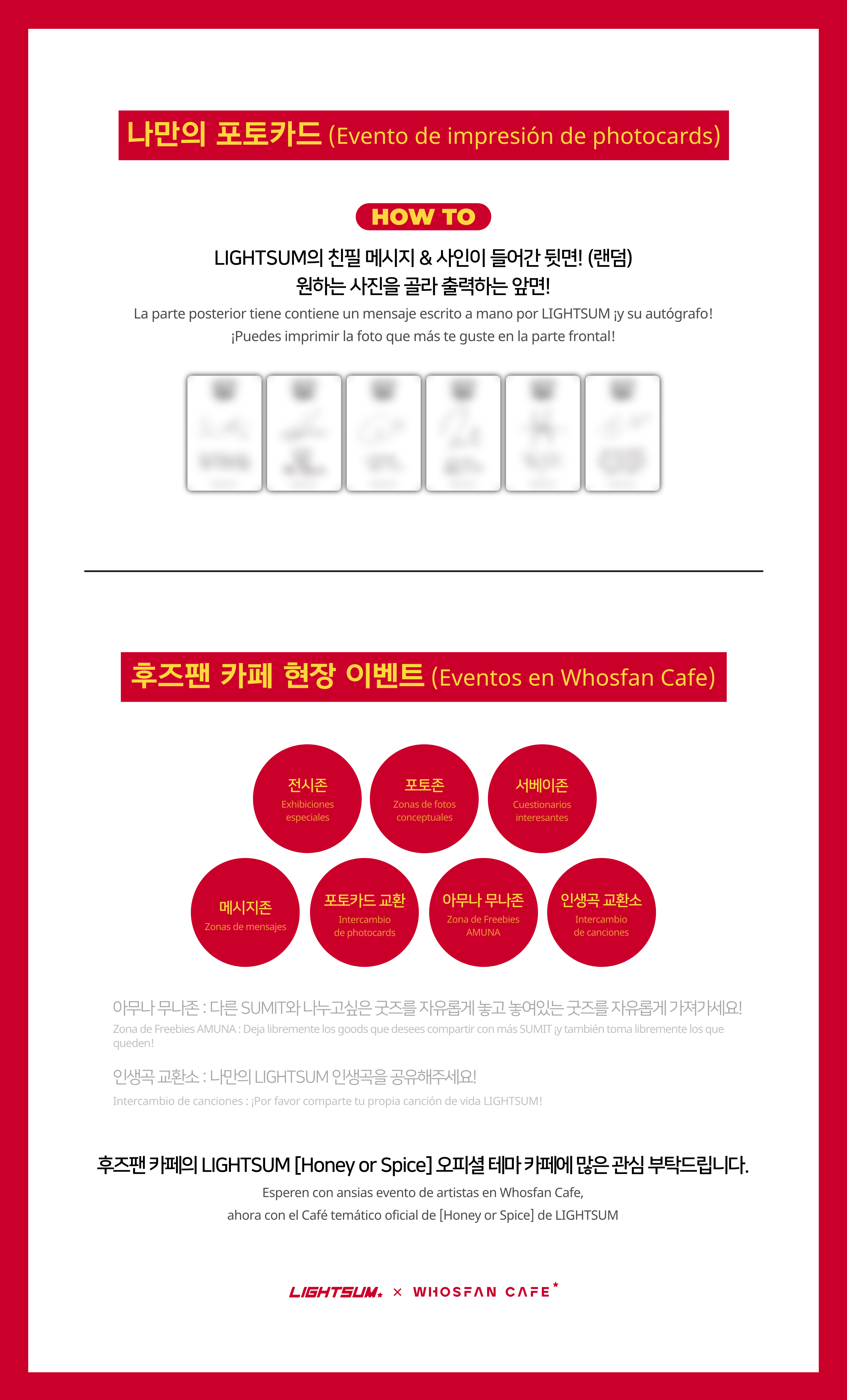 [후즈팬 카페] 라잇썸 오프라인_한-서 - 4.png