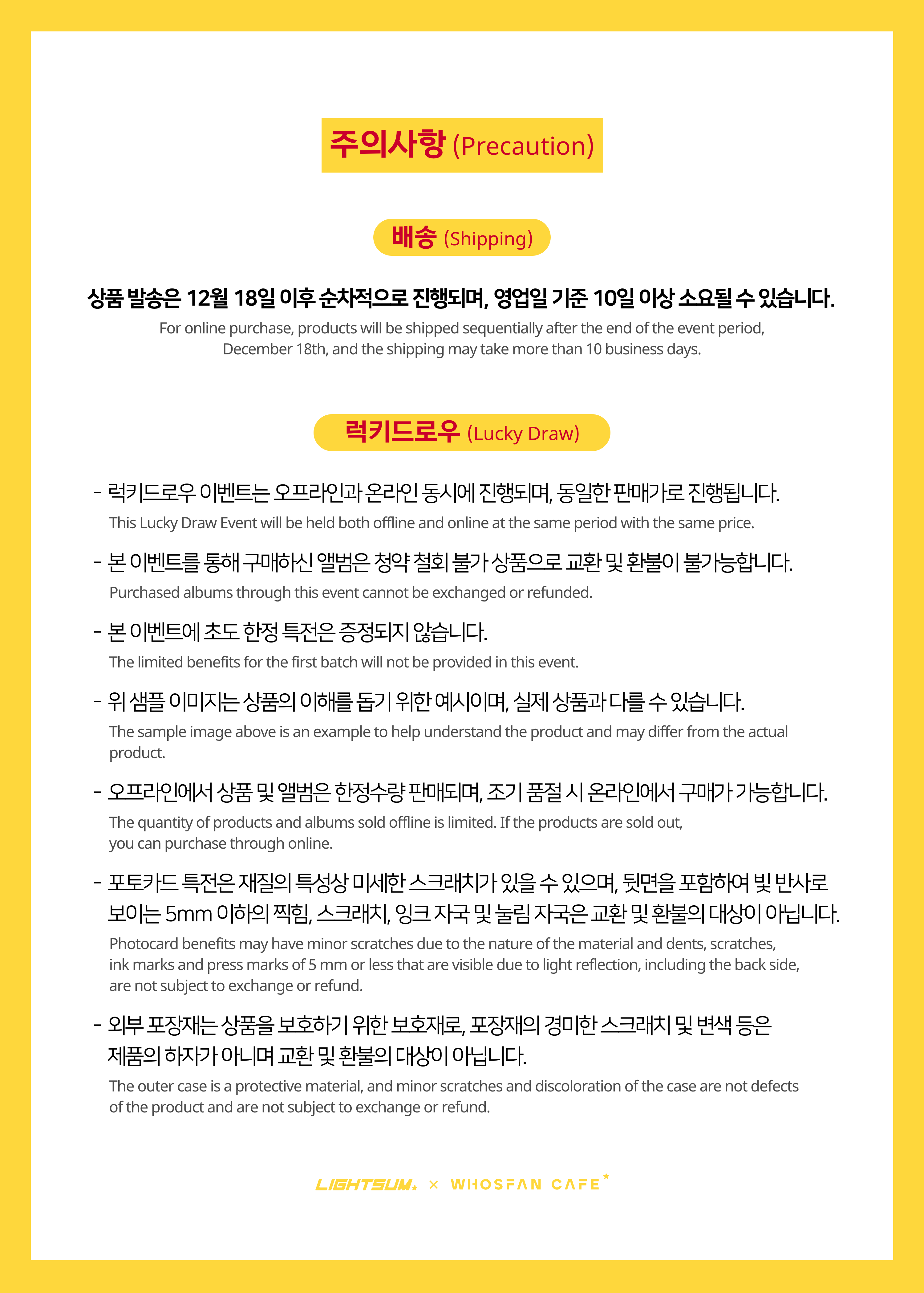 [후즈팬 카페] 라잇썸 온라인_한-영 - 4.png