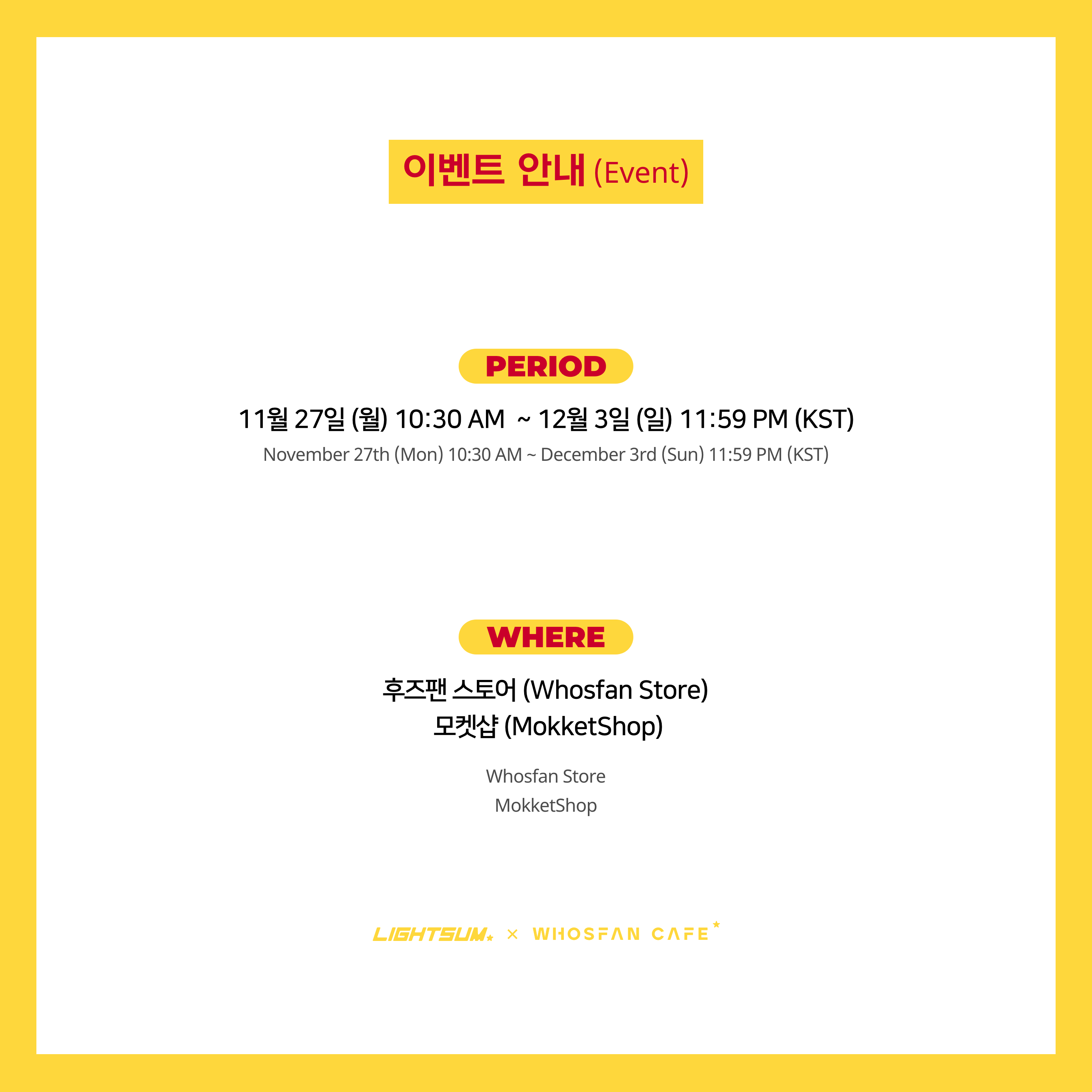 [후즈팬 카페] 라잇썸 온라인_한-영 - 2.png