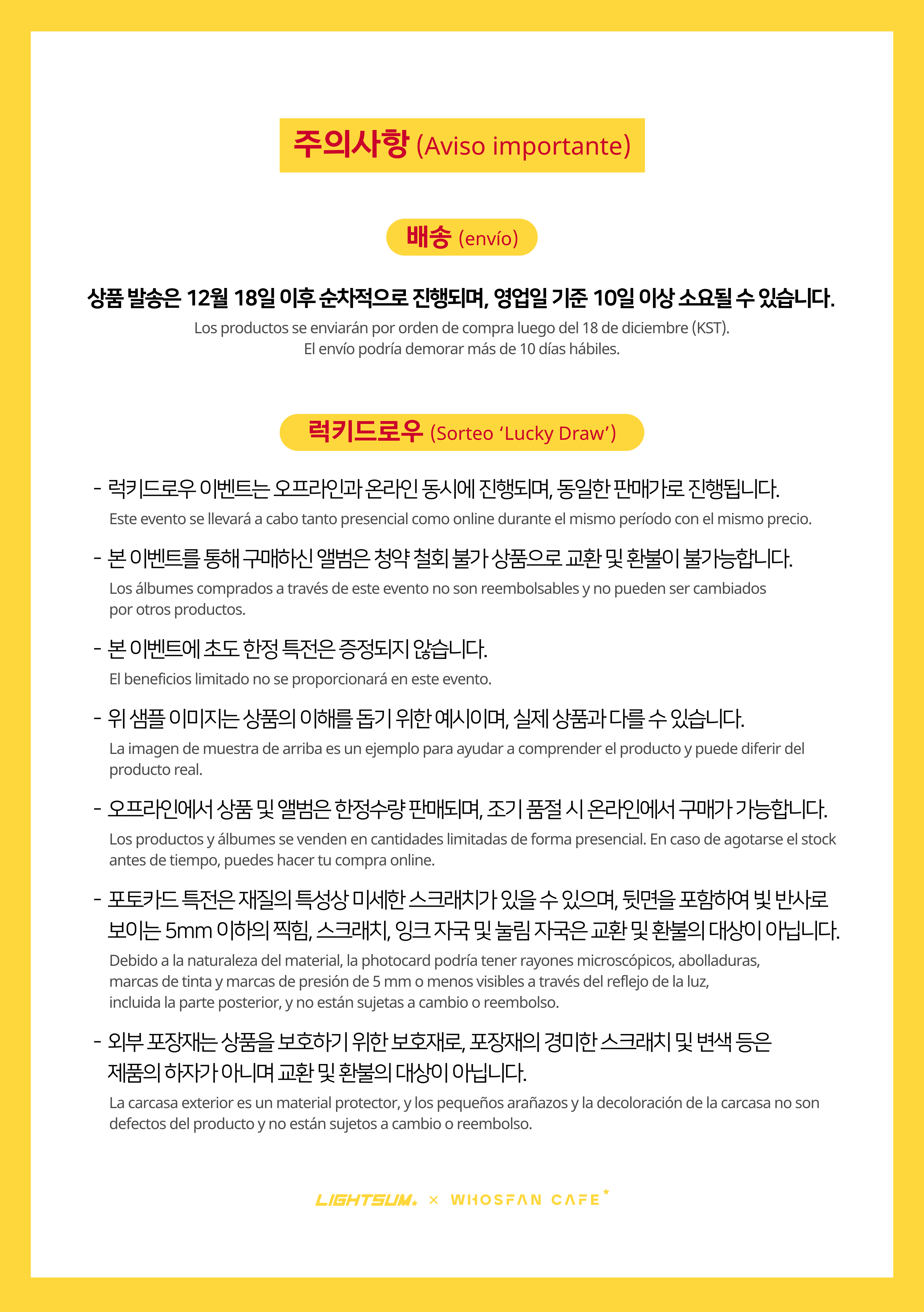 [후즈팬 카페] 라잇썸 온라인_한-서 - 4.png