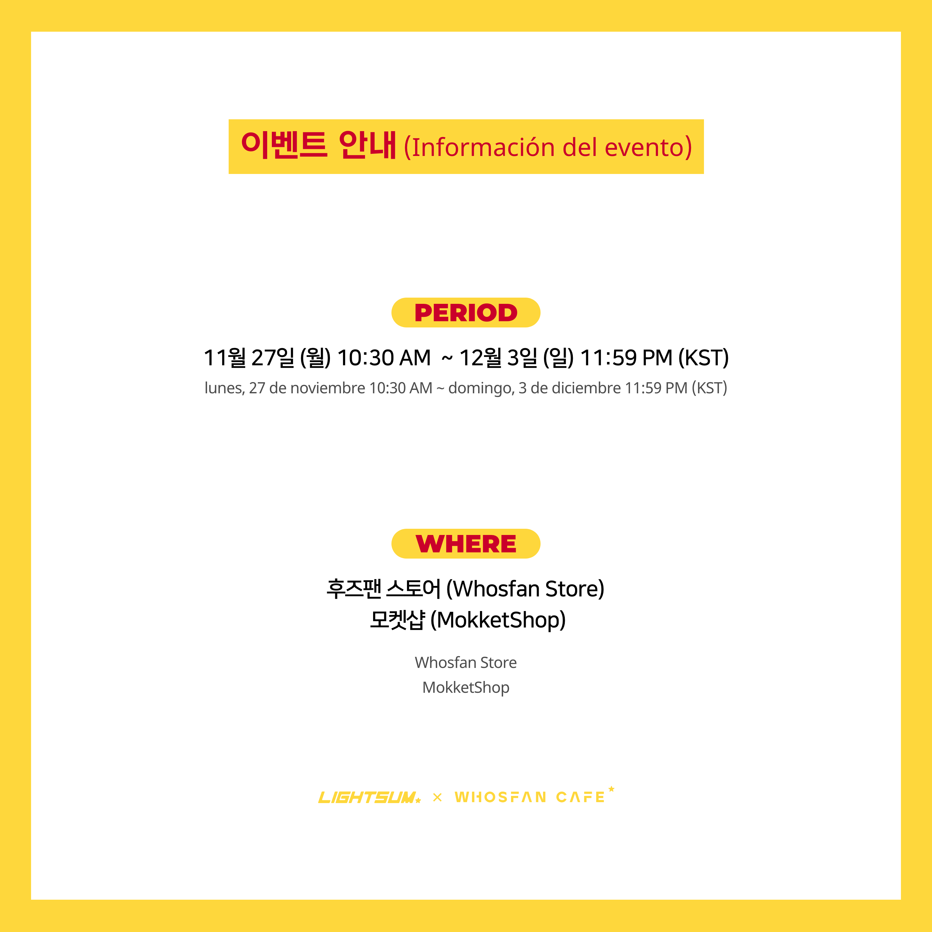 [후즈팬 카페] 라잇썸 온라인_한-서 - 2.png