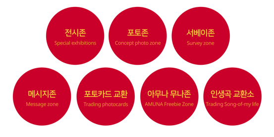 라잇썸 이벤트존.PNG