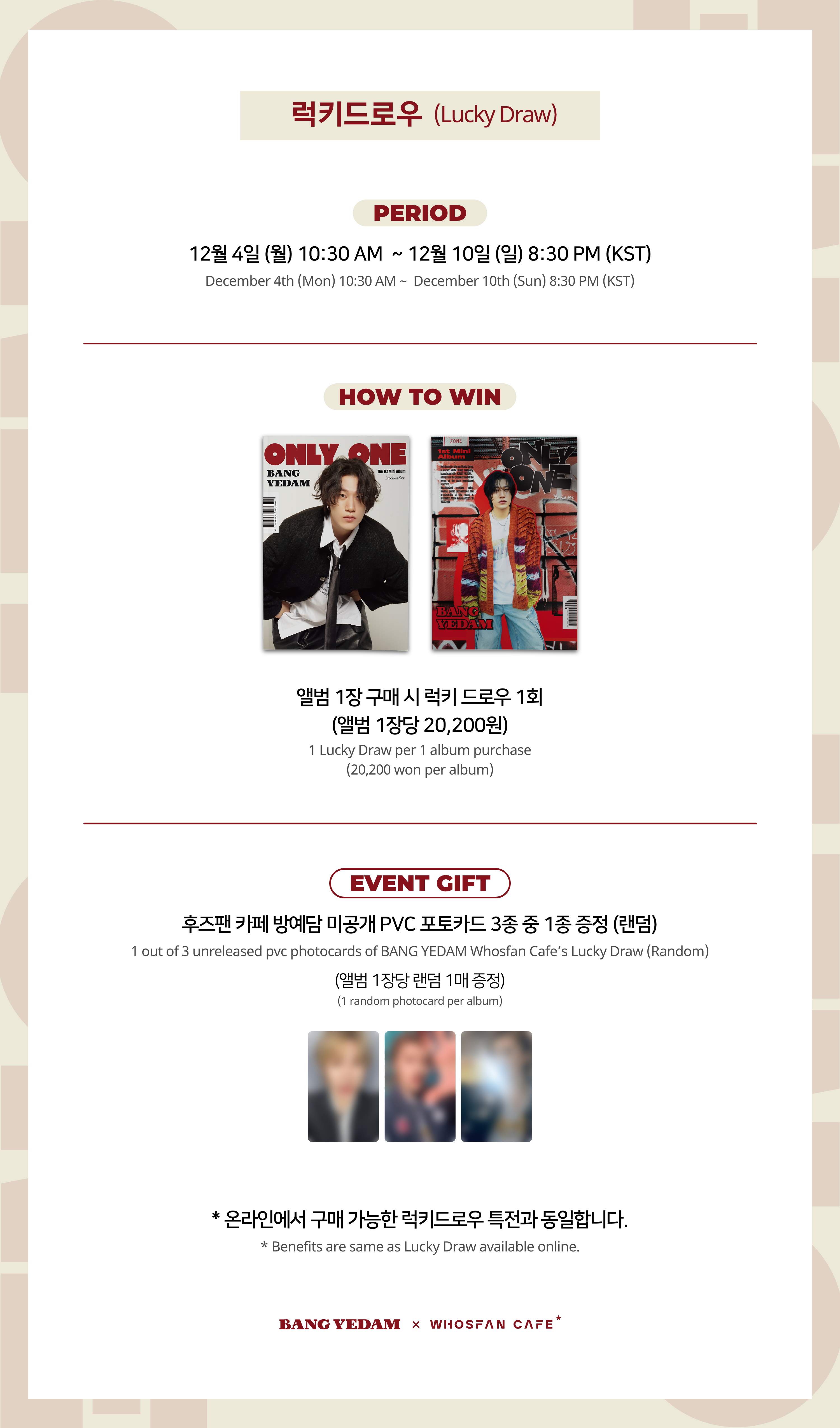 [후즈팬 카페] 방예담 오프라인_한-영 - 4.png