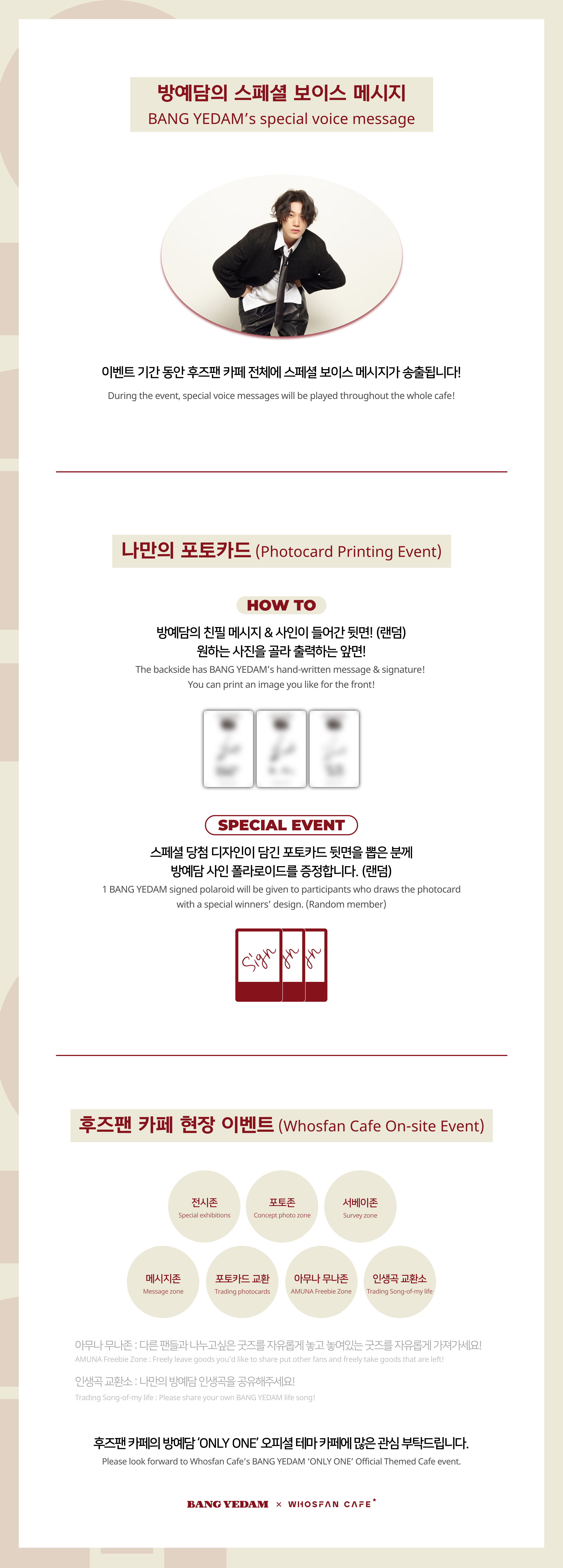 [후즈팬 카페] 방예담 오프라인_한-영 - 5.png