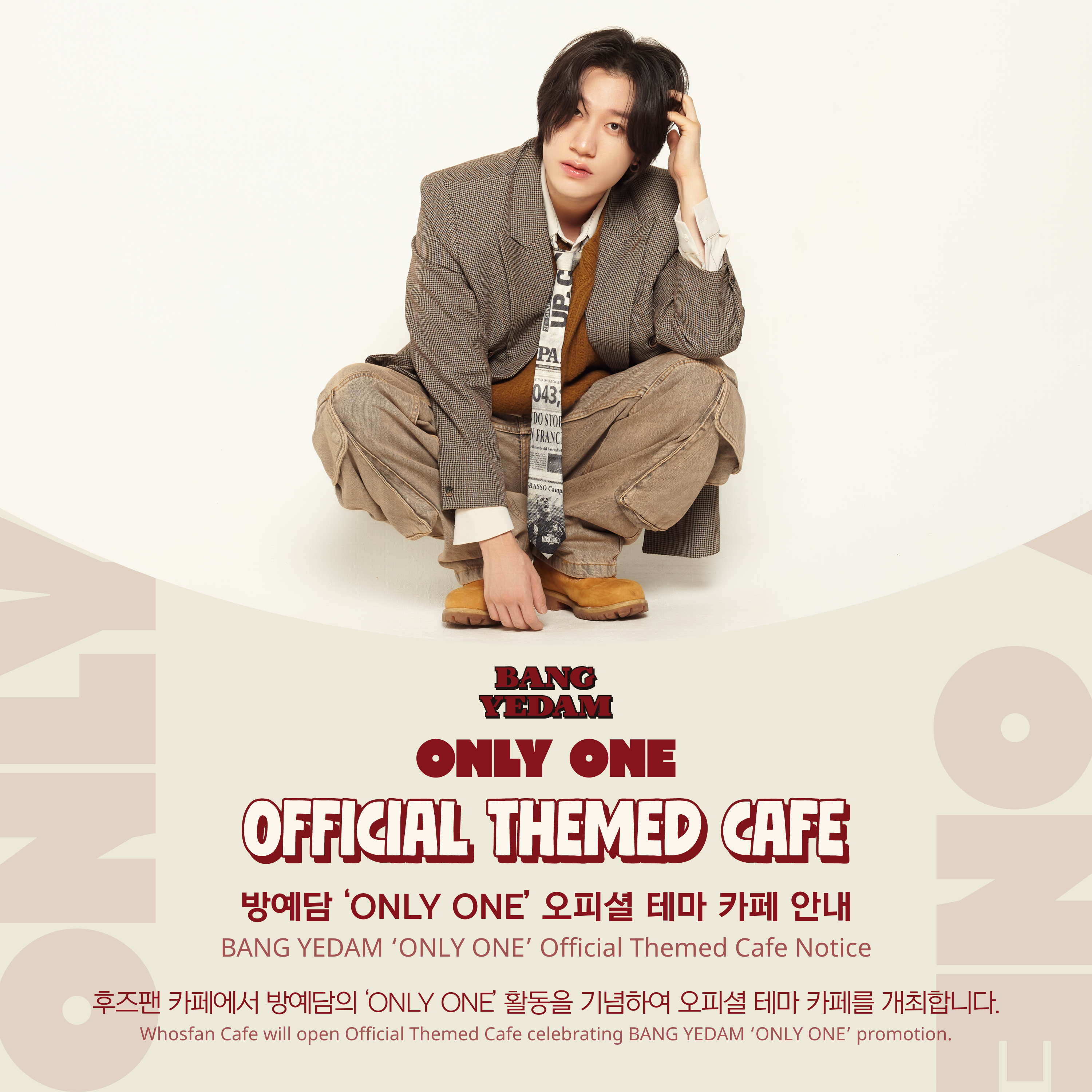 [후즈팬 카페] 방예담 오프라인_한-영 - 1.png