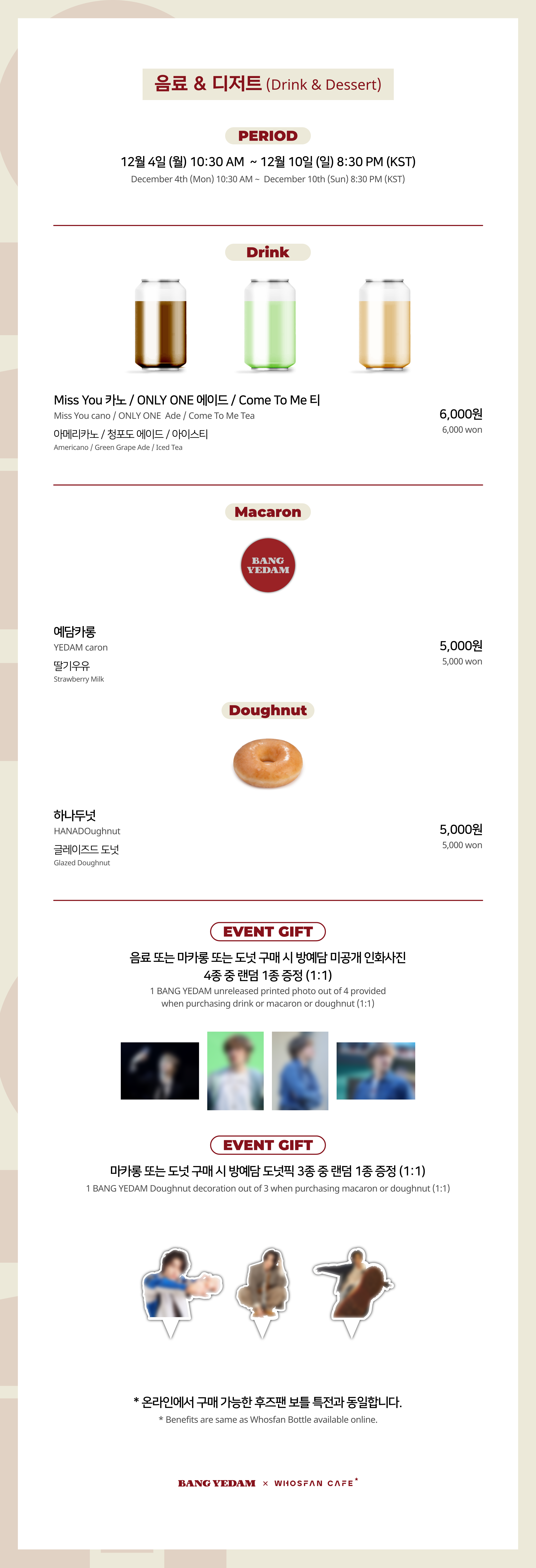 [후즈팬 카페] 방예담 오프라인_한-영 - 3.png