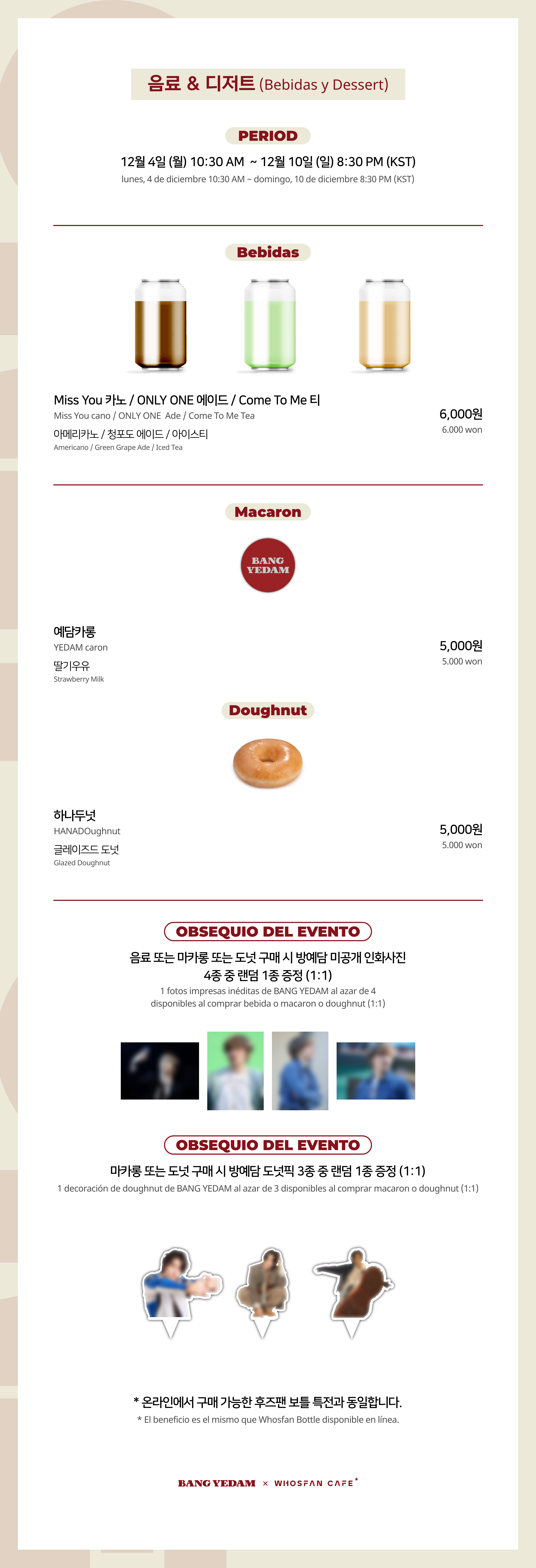 [후즈팬 카페] 방예담 오프라인_한-서 - 3.png