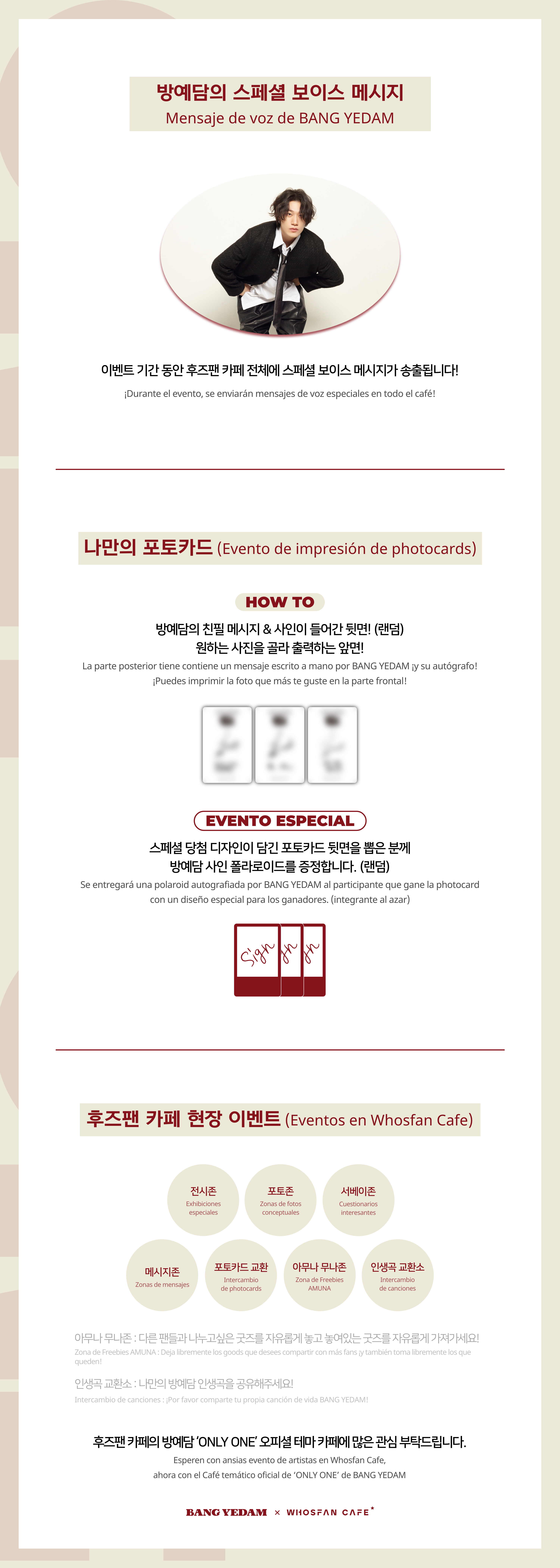 [후즈팬 카페] 방예담 오프라인_한-서 - 5.png