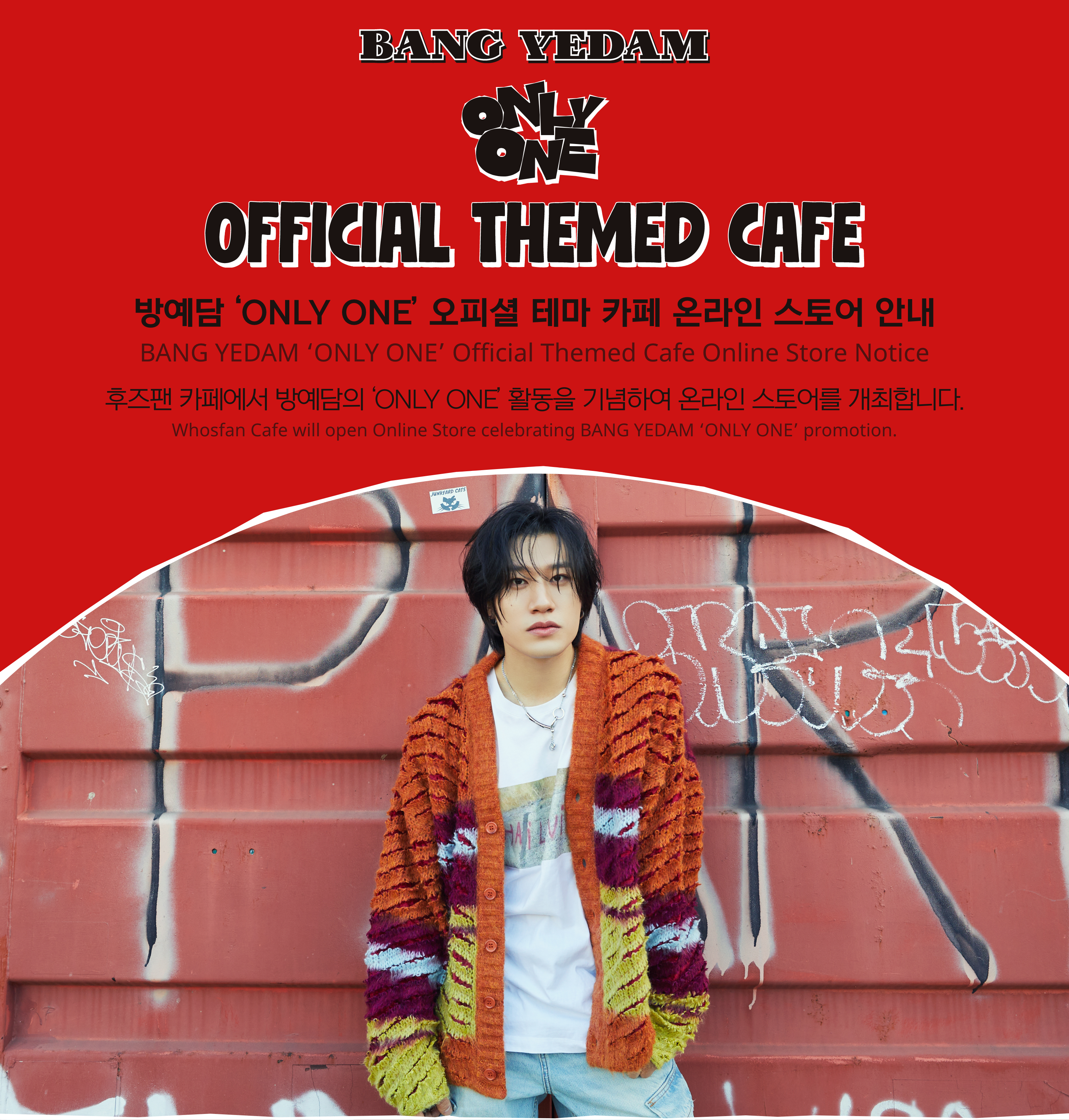 [후즈팬 카페] 방예담 온라인_한-영 - 1.png