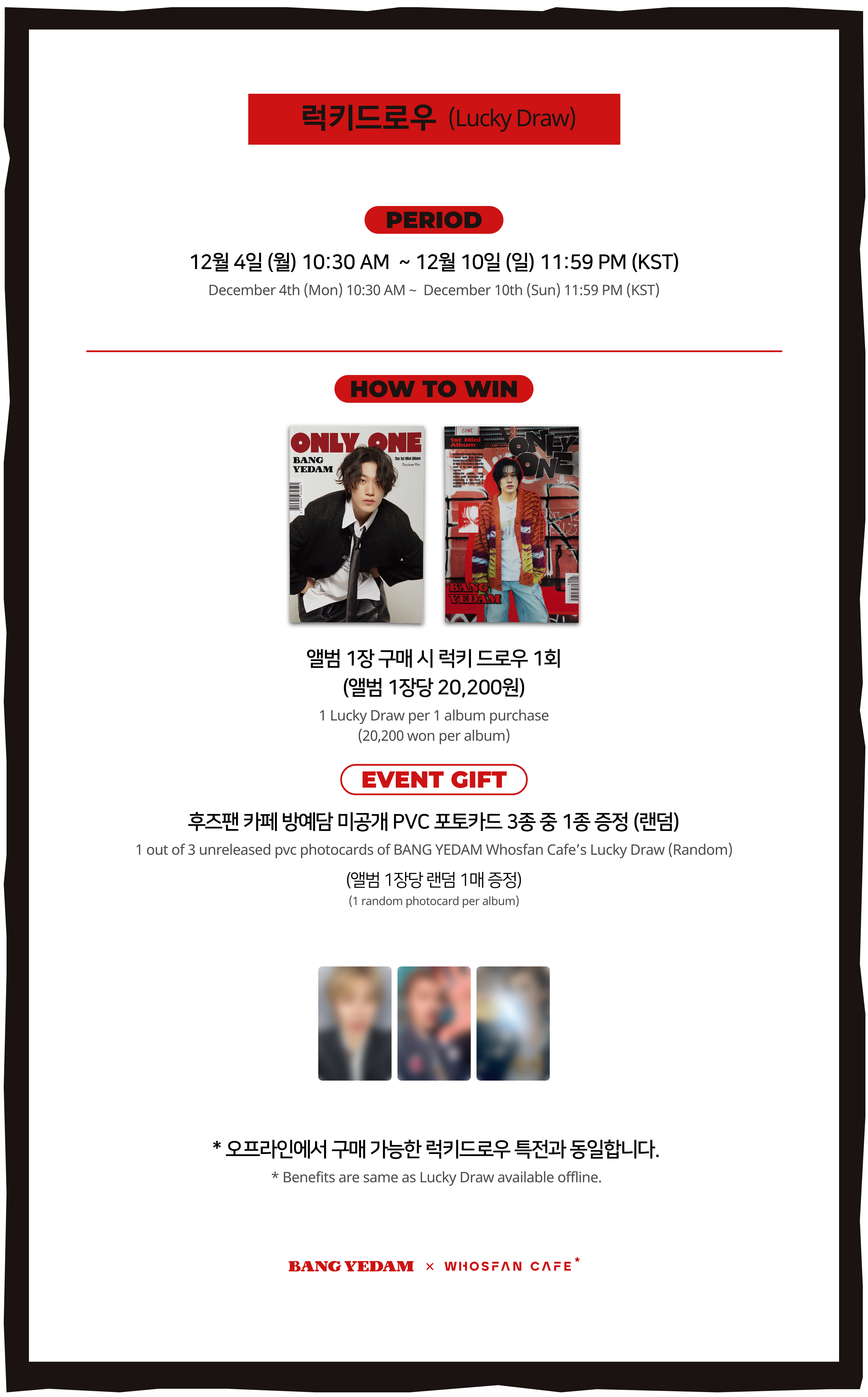 [후즈팬 카페] 방예담 온라인_한-영 - 4.png