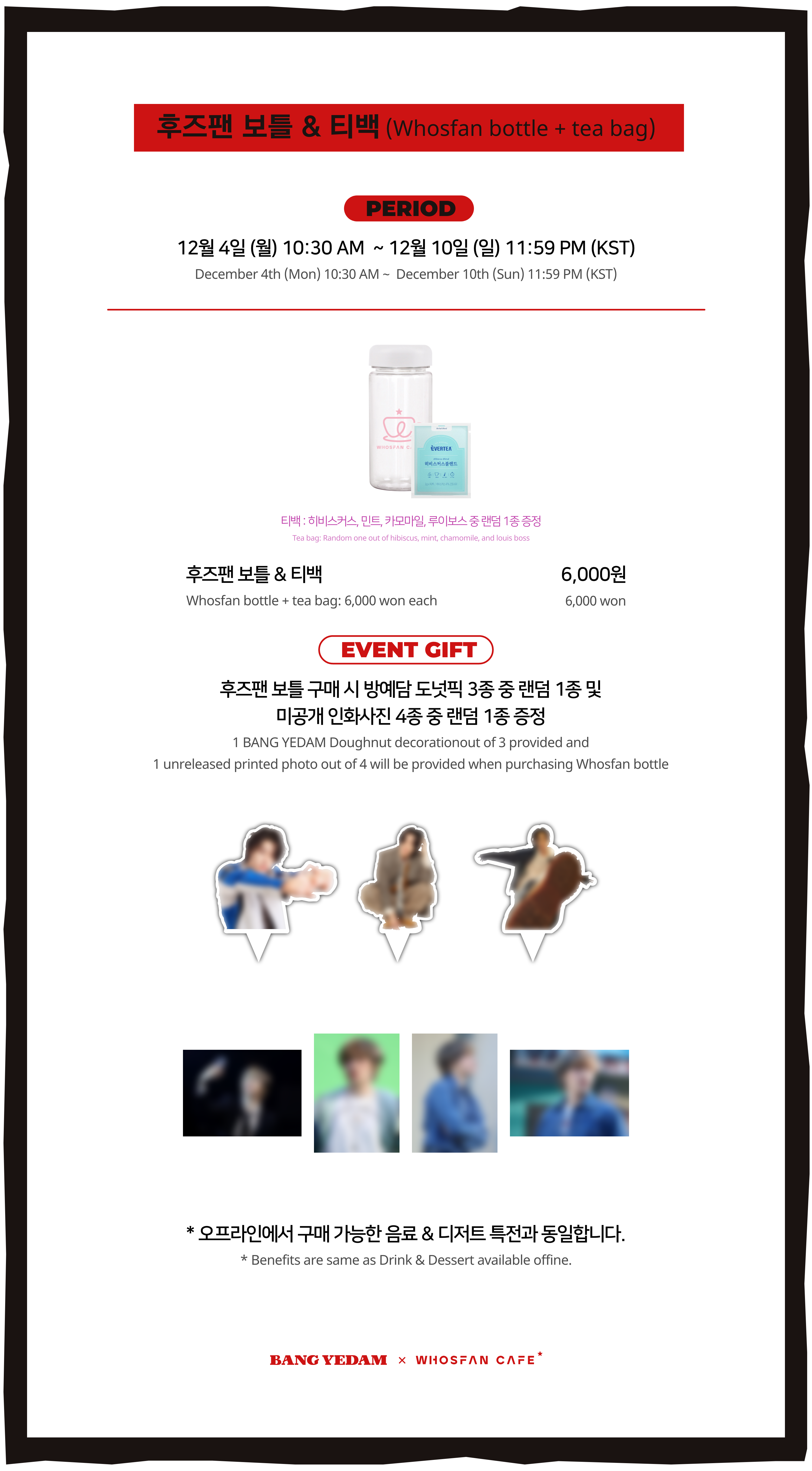 [후즈팬 카페] 방예담 온라인_한-영 - 3.png