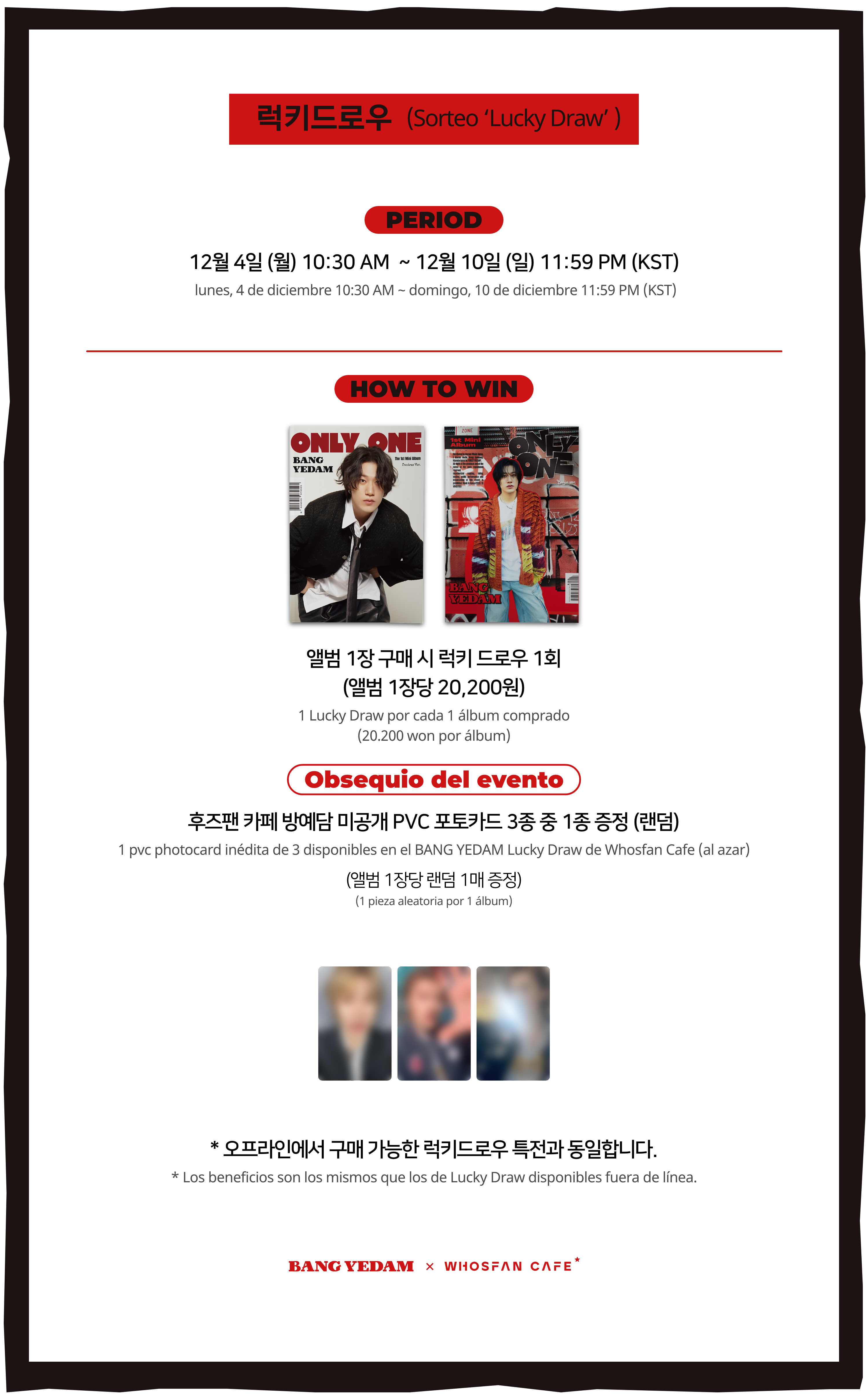 [후즈팬 카페] 방예담 온라인_한-서 - 4.png