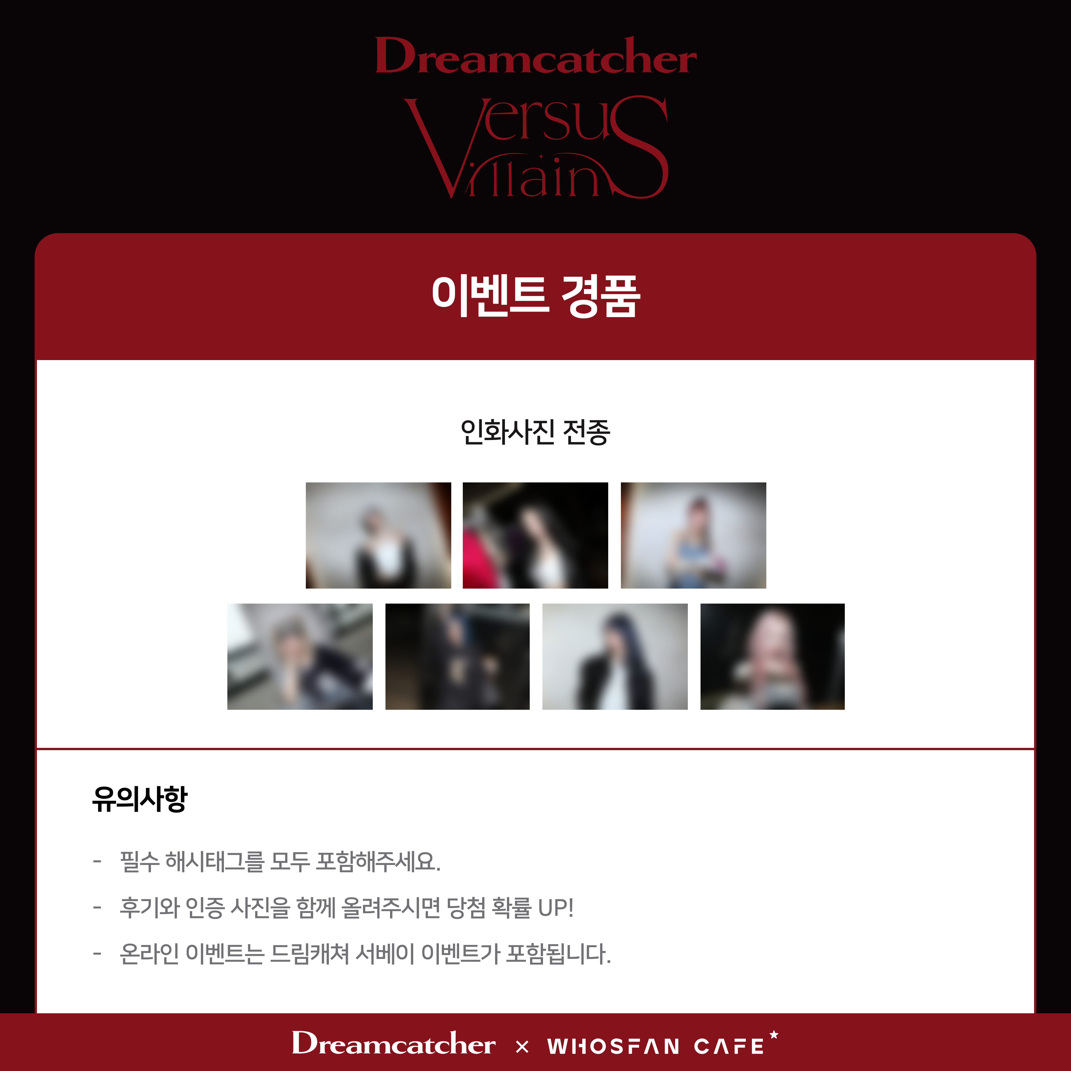 [리뷰 2 kor] 드림캐쳐.png