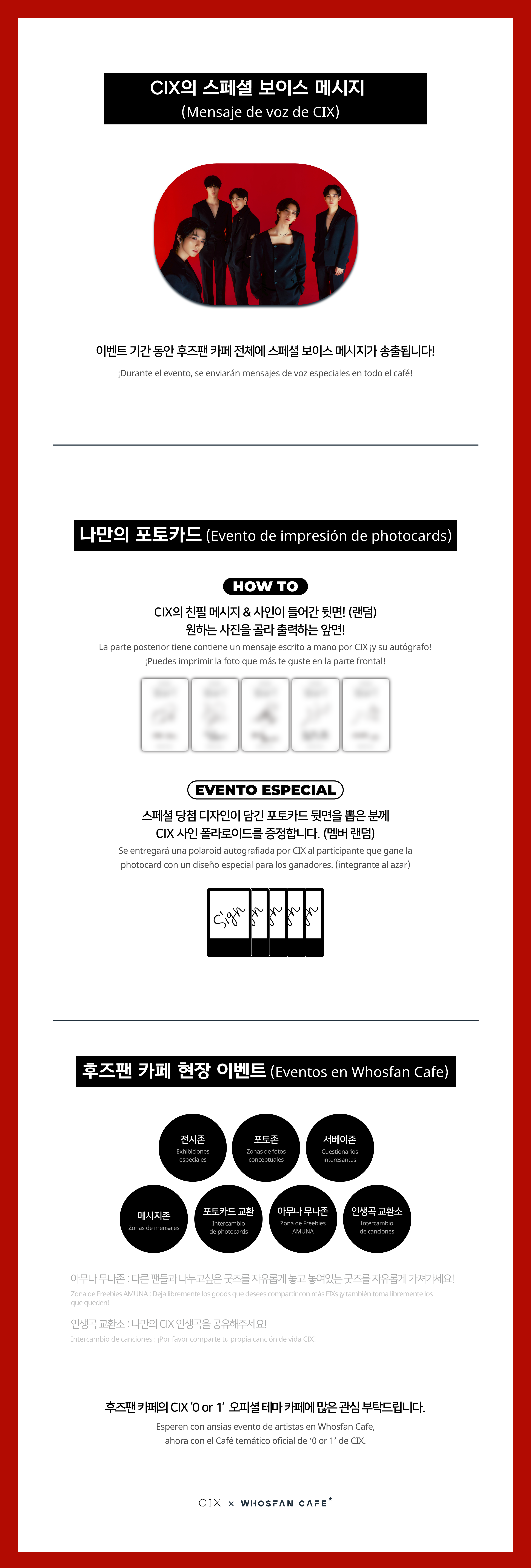 [후즈팬 카페] CIX 오프라인_한-서 - 5.png